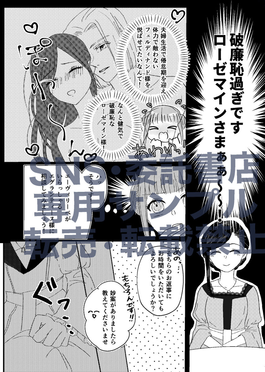 [Chīsana shika*(Shiika)] Gekisō orudoshunēri (Hon-suki no Gekojou) 图片编号 5