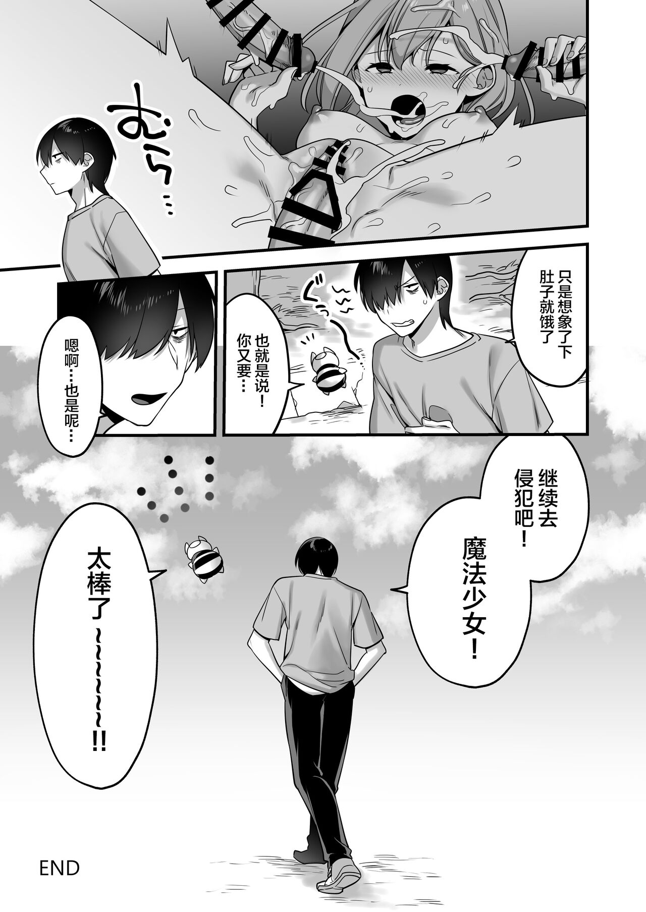 [U-RaL (Yamanashi Yuuya)] Aku no Tesaki ni Natta node. ~Mahou Shoujo o Ryoujoku Shimasu~ [Chinese] 图片编号 45