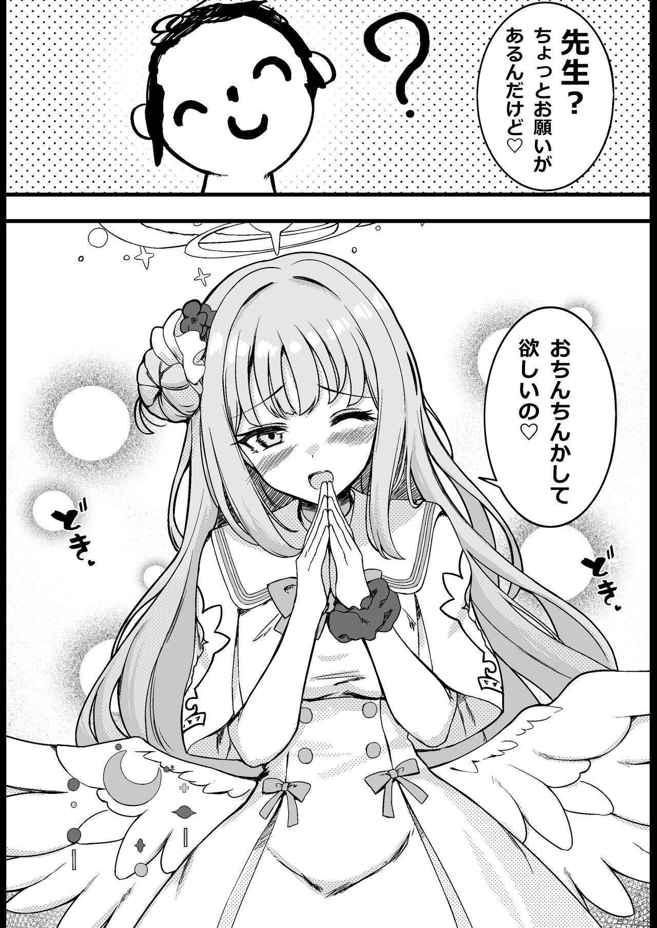 [ミュー] れんしゅう (ブルーアーカイブ) image number 1