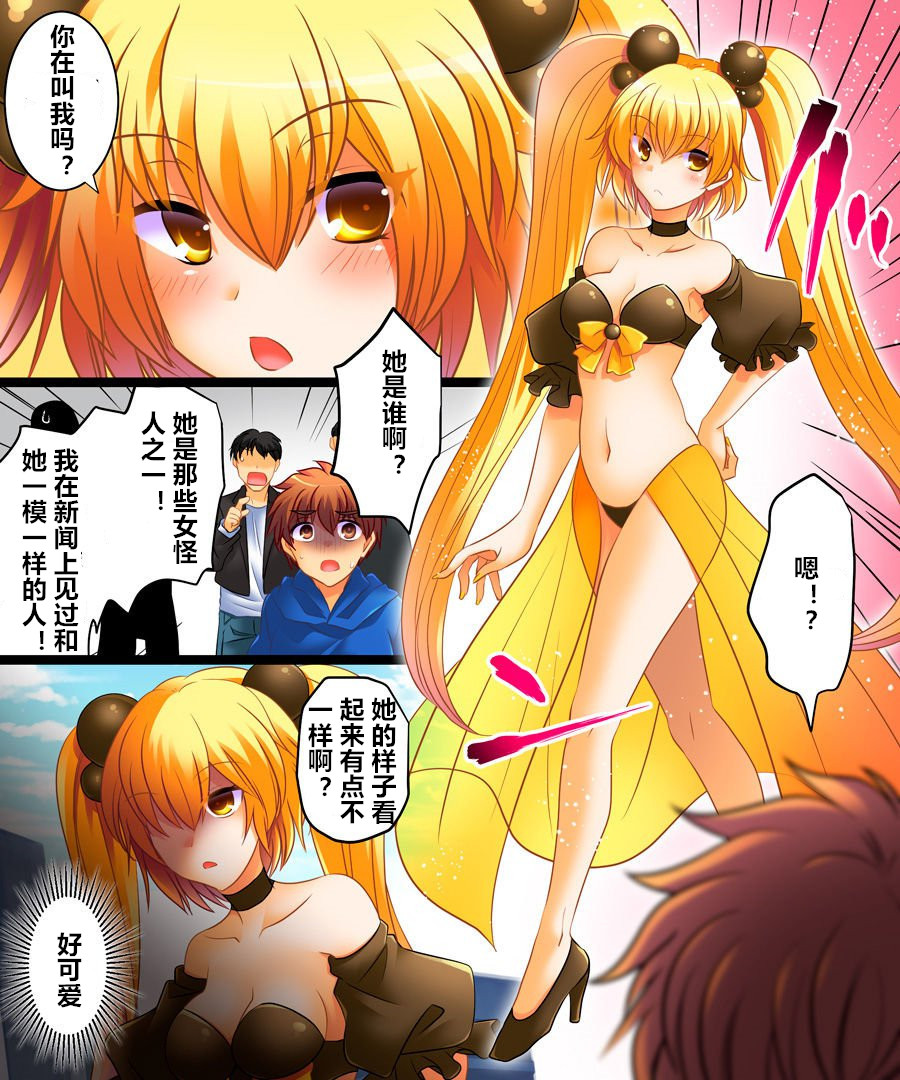 [Amuai Okashi Seisakusho (Matsuzono)] Seigi no Jinrai Thunder Crow ~Aku no Shimai no Imouto e to Ochiru Hero~ [Chinese] [村长个人汉化] 画像番号 5