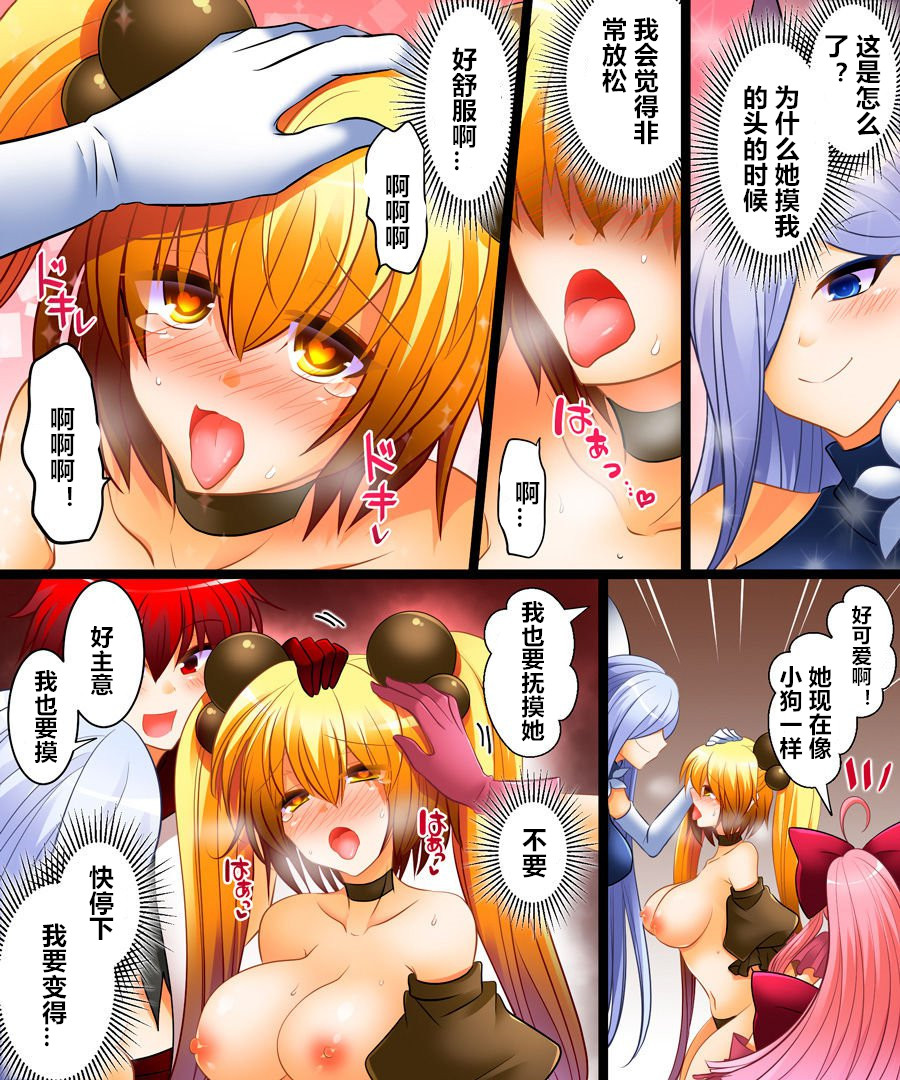 [Amuai Okashi Seisakusho (Matsuzono)] Seigi no Jinrai Thunder Crow ~Aku no Shimai no Imouto e to Ochiru Hero~ [Chinese] [村长个人汉化] 画像番号 22