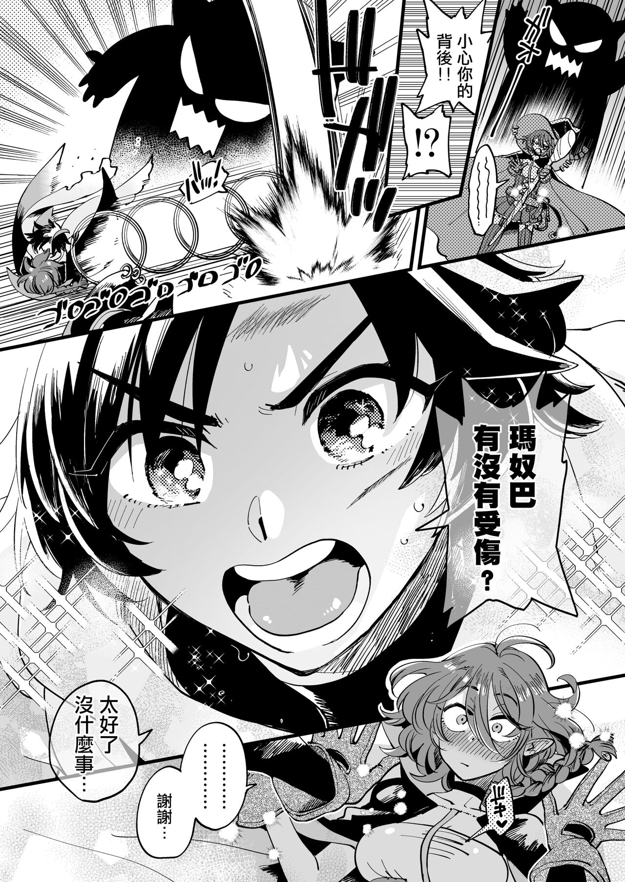 [その他大勢Z (ゆかたろ)] なかよし女冒険者は夜になると宿屋でめちゃくちゃえっちする [沒有漢化] [DL版] Bildnummer 32