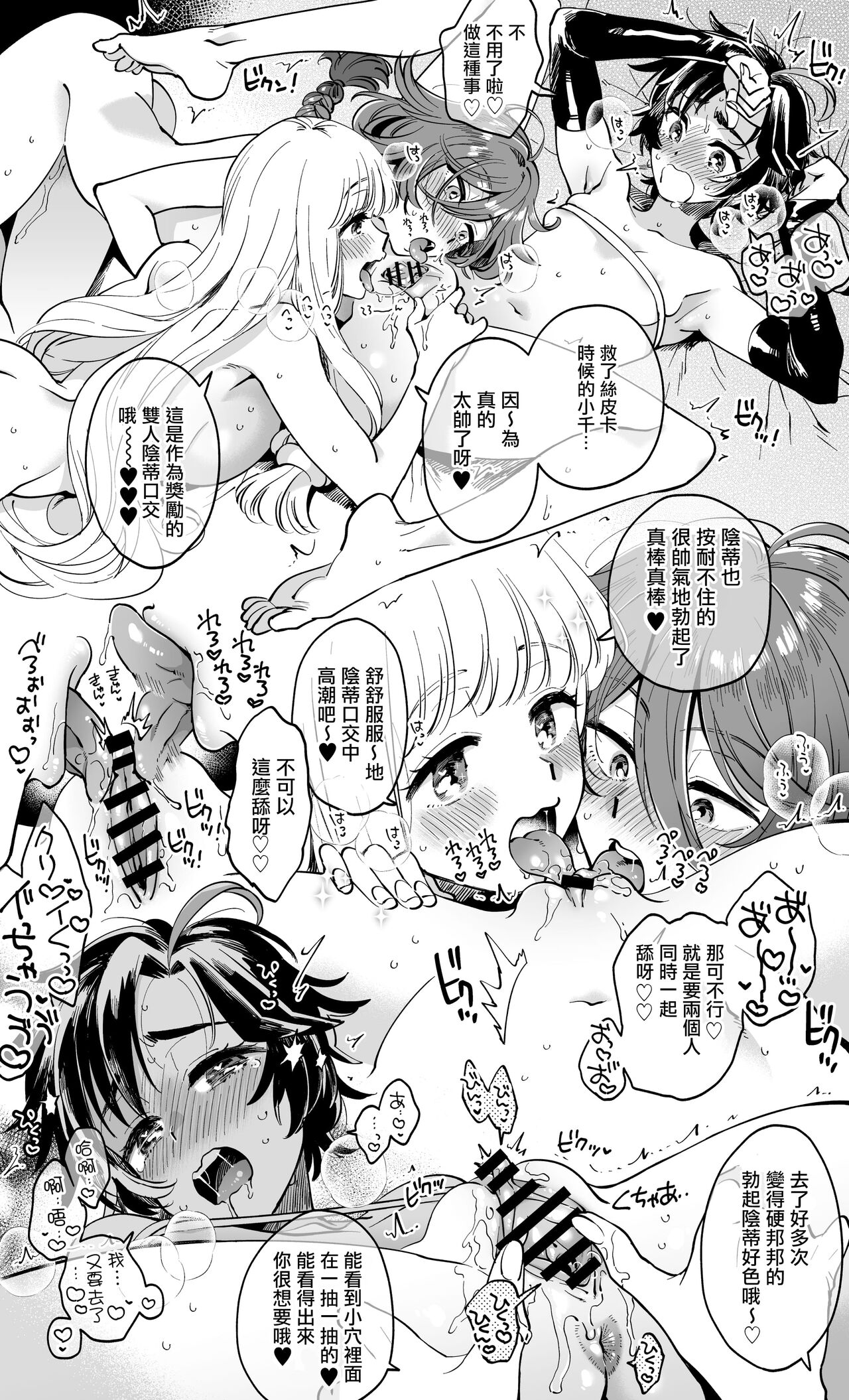 [その他大勢Z (ゆかたろ)] なかよし女冒険者は夜になると宿屋でめちゃくちゃえっちする [沒有漢化] [DL版] Bildnummer 33