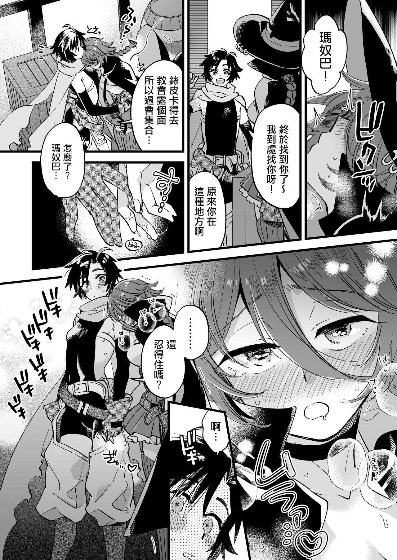 [その他大勢Z (ゆかたろ)] なかよし女冒険者は夜になると宿屋でめちゃくちゃえっちする [沒有漢化] [DL版] Bildnummer 92