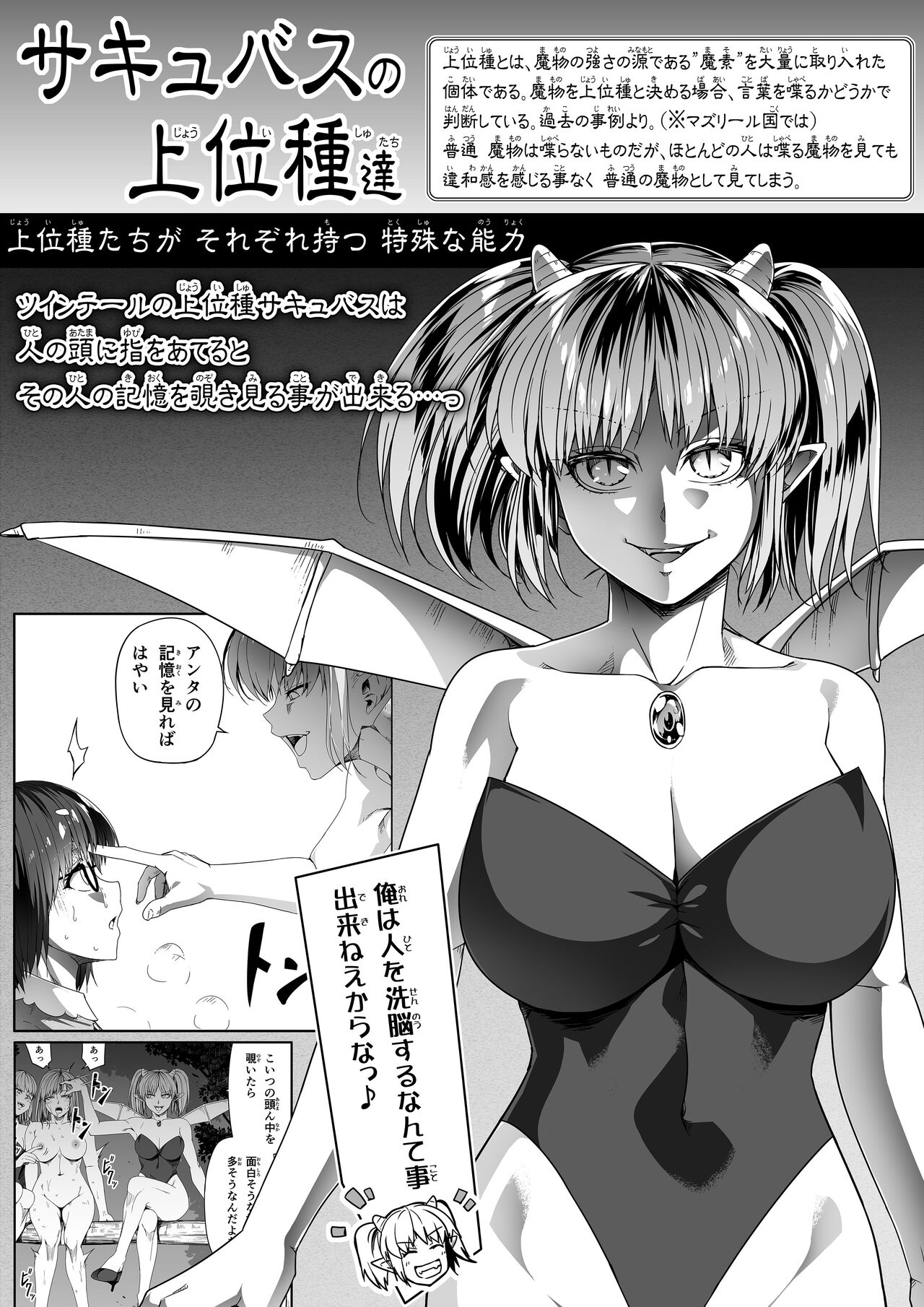 [Road=Road=] Chikara Aru Succubus wa Seiyoku o Mitashitai dake. 10 Bildnummer 5