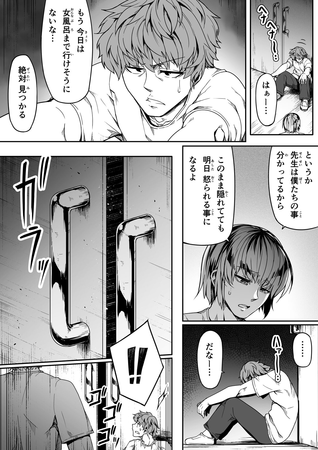 [Road=Road=] Chikara Aru Succubus wa Seiyoku o Mitashitai dake. 10 Bildnummer 10