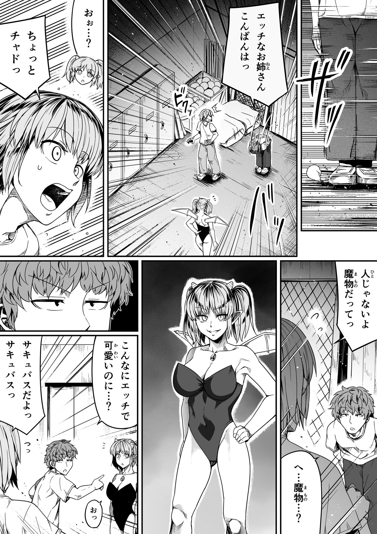 [Road=Road=] Chikara Aru Succubus wa Seiyoku o Mitashitai dake. 10 Bildnummer 12
