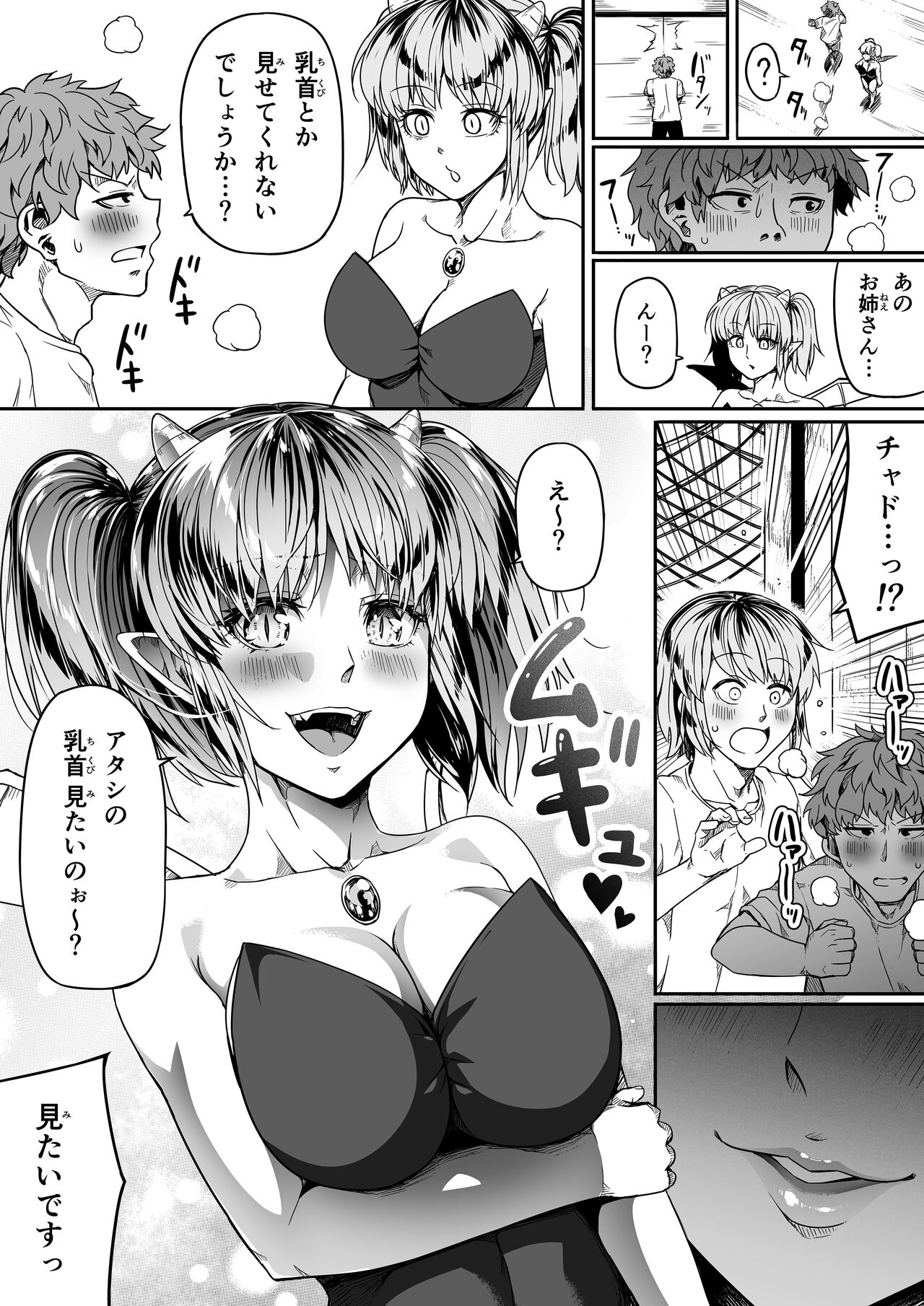 [Road=Road=] Chikara Aru Succubus wa Seiyoku o Mitashitai dake. 10 Bildnummer 14