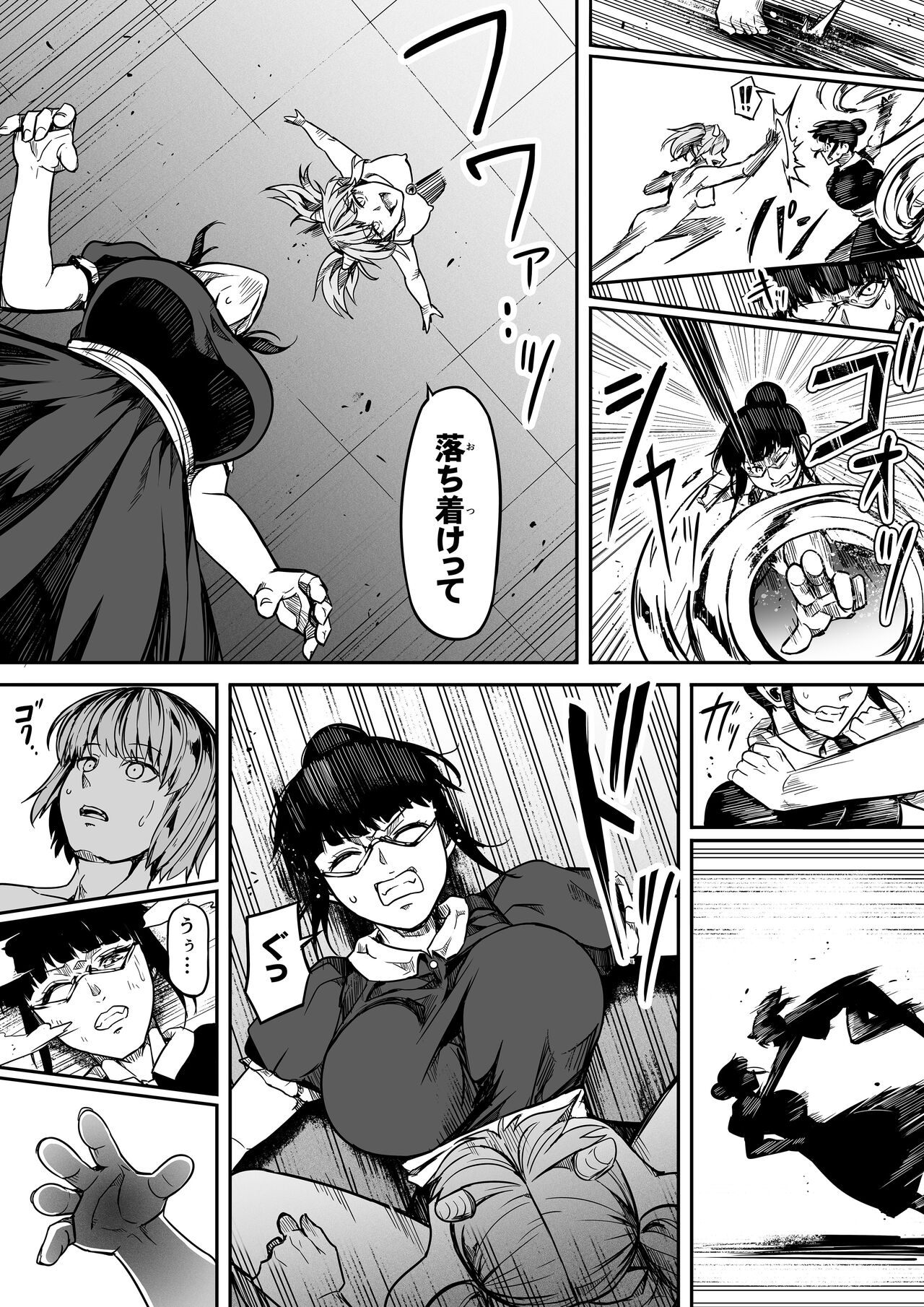 [Road=Road=] Chikara Aru Succubus wa Seiyoku o Mitashitai dake. 10 Bildnummer 51