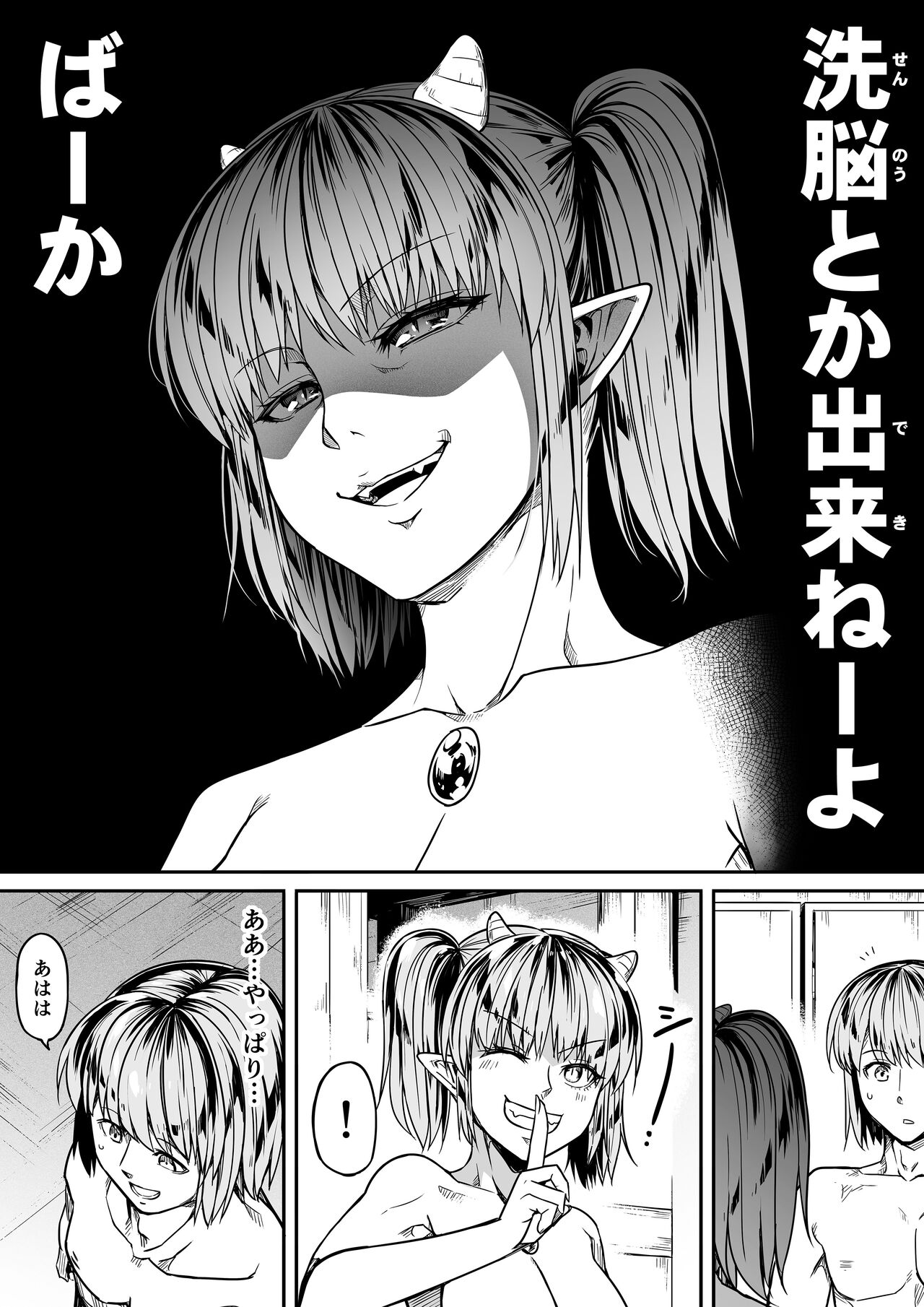 [Road=Road=] Chikara Aru Succubus wa Seiyoku o Mitashitai dake. 10 Bildnummer 55