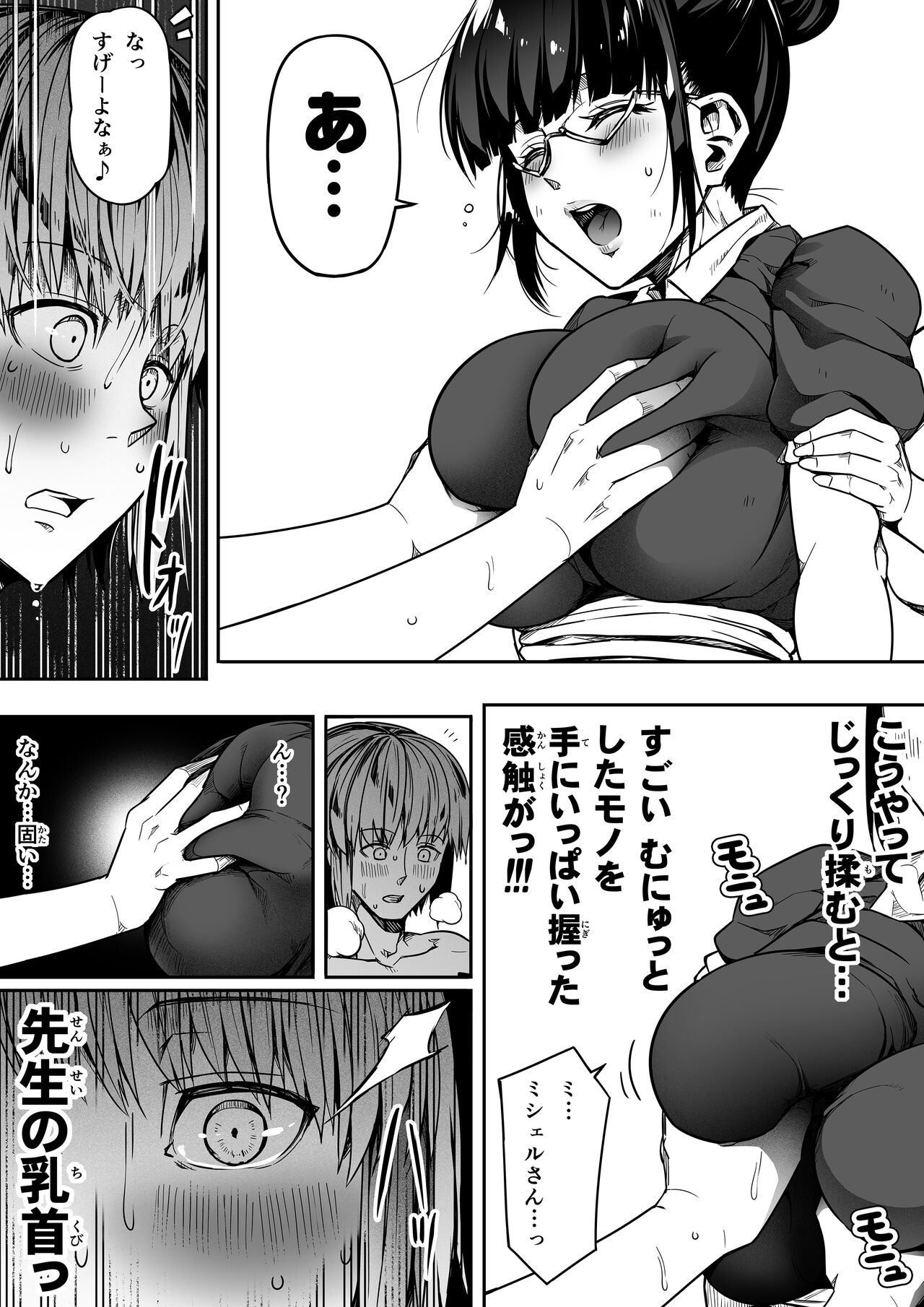 [Road=Road=] Chikara Aru Succubus wa Seiyoku o Mitashitai dake. 10 Bildnummer 57