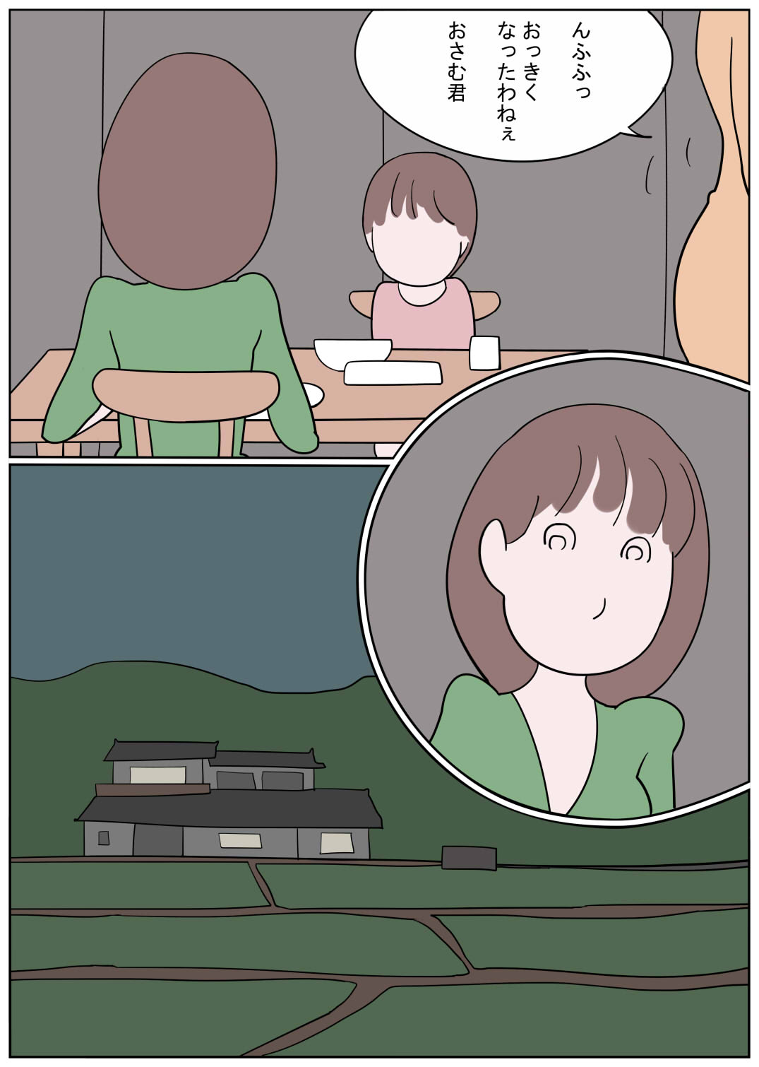 [Izumi Shoseki] Naburi Mura Yobai Onee-san numero di immagine  2