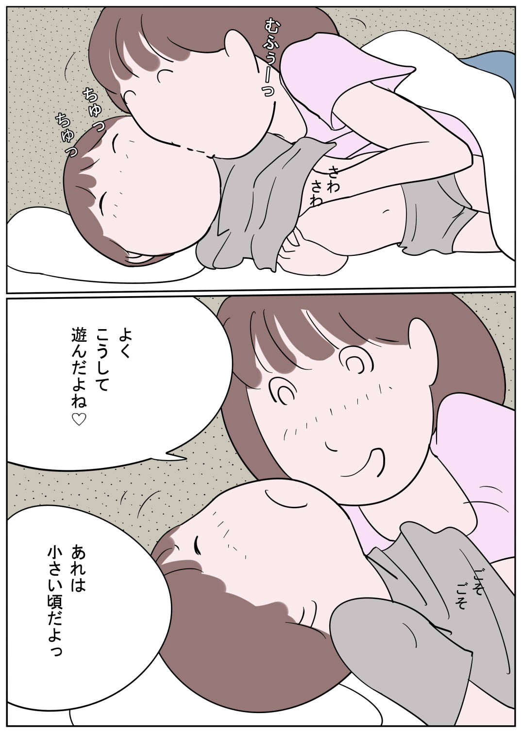 [Izumi Shoseki] Naburi Mura Yobai Onee-san numero di immagine  6