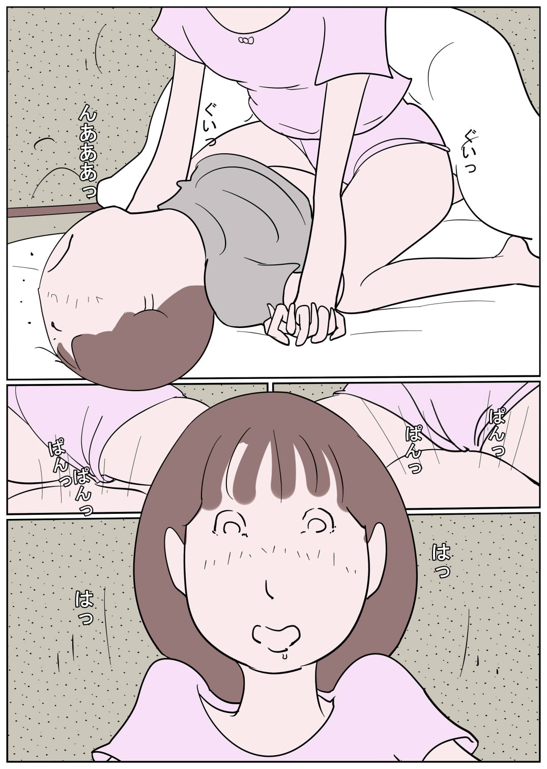 [Izumi Shoseki] Naburi Mura Yobai Onee-san numero di immagine  15