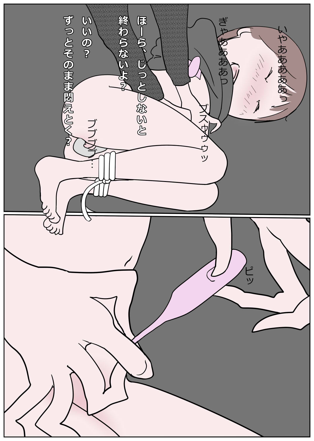 [Izumi Shoseki] Kanjiyasui Boku-chan 2 numero di immagine  13