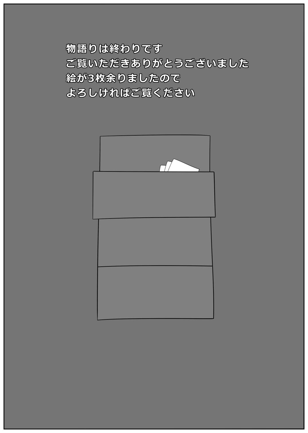 [Izumi Shoseki] Kanjiyasui Boku-chan 2 numero di immagine  17