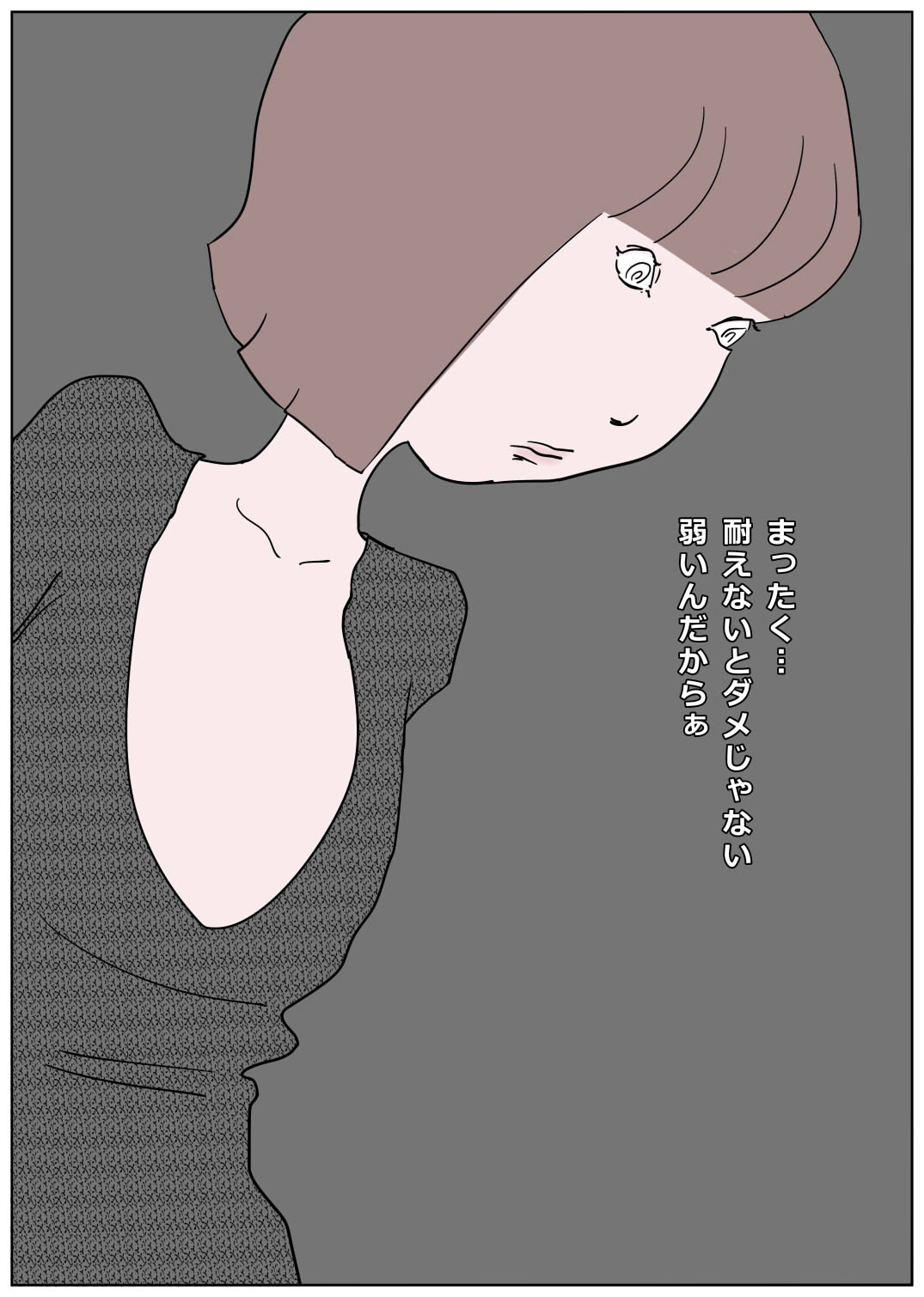 [Izumi Shoseki] Kanjiyasui Boku-chan 2 numero di immagine  18