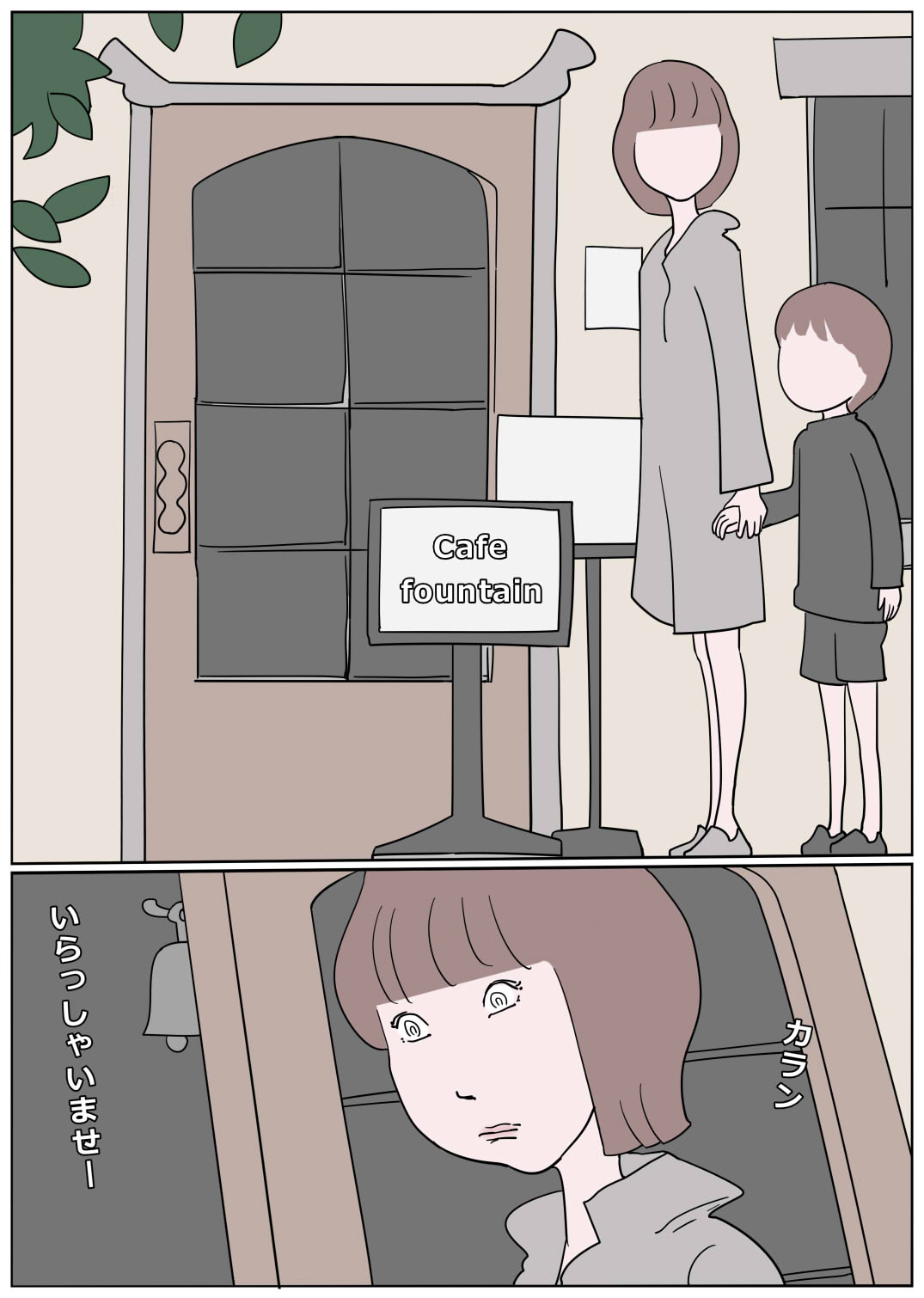 [Izumi Shoseki] Kanjiyasui Boku-chan 3 numero di immagine  2