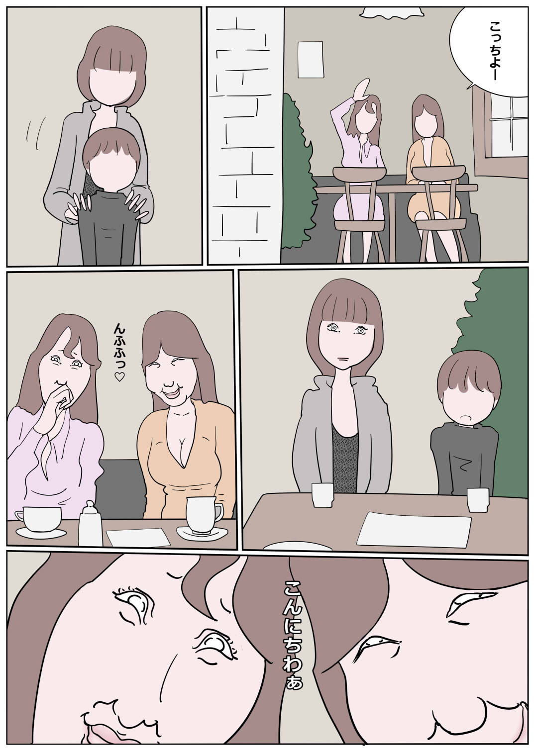 [Izumi Shoseki] Kanjiyasui Boku-chan 3 numero di immagine  3