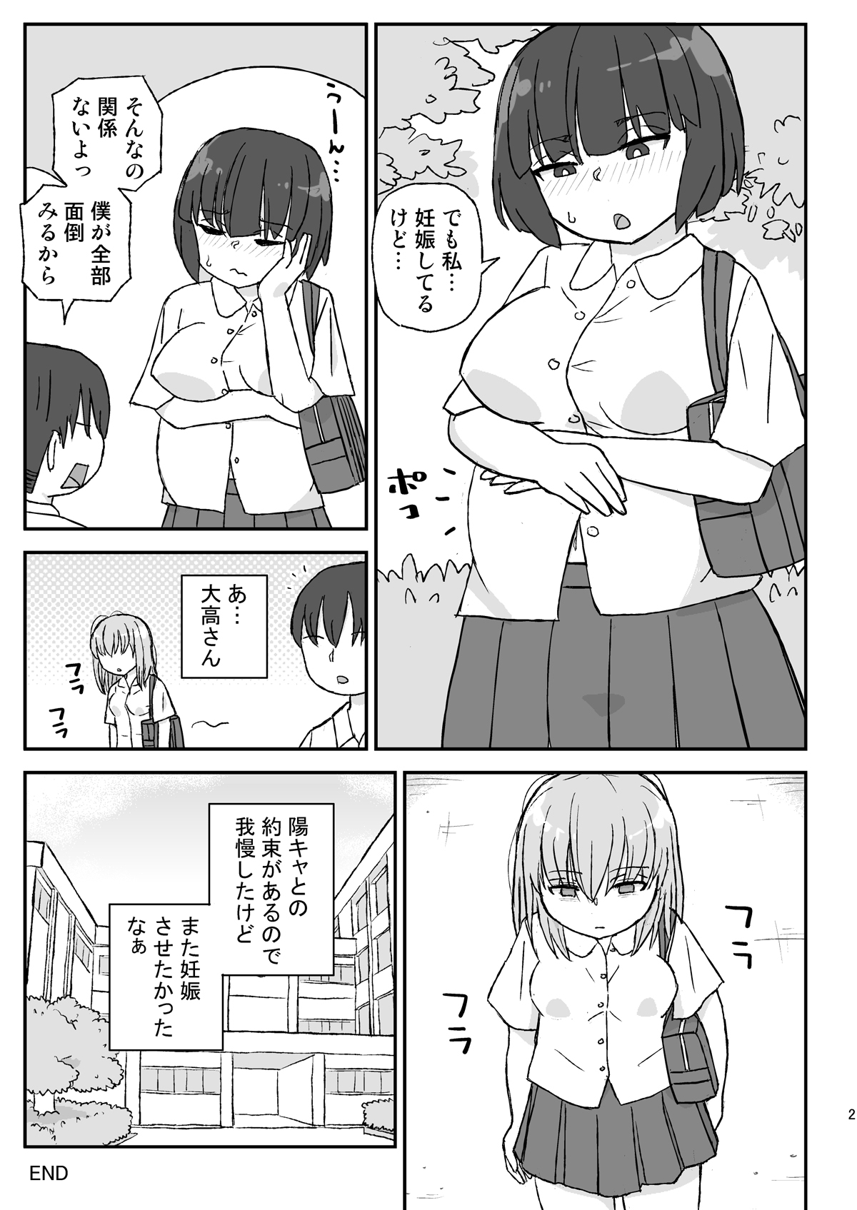 [Jidousoujuu (Otonashi Katame)] Class no Joshi o Barezu ni Haramasetai 3-nensei Hen [Digital] 이미지 번호 21