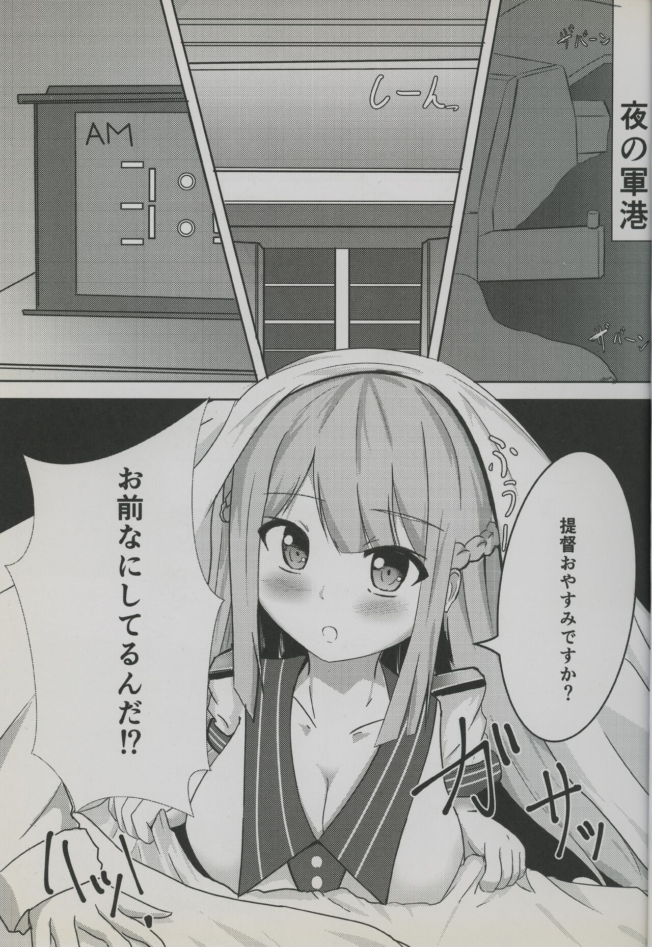 (C88) [Breakthrough (Yakko)] In My Heart (Warship Girls) imagen número 4