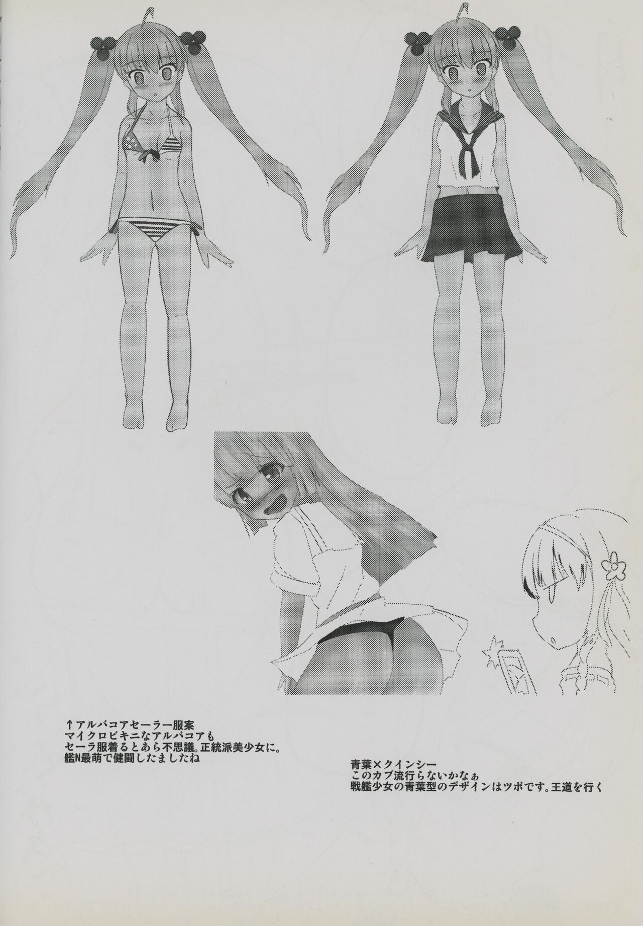 (C88) [Breakthrough (Yakko)] In My Heart (Warship Girls) imagen número 19