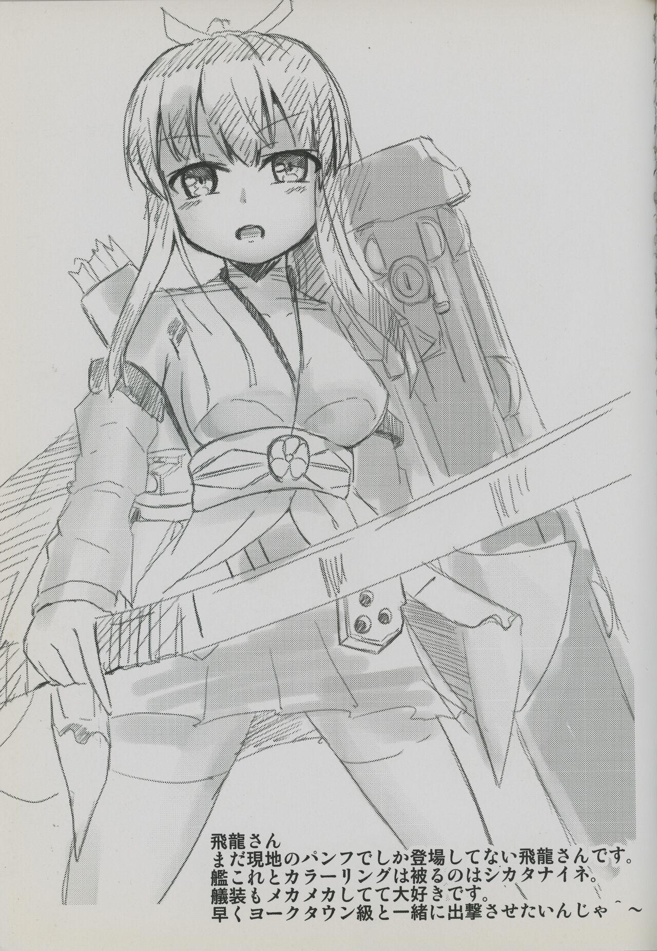 (C88) [Breakthrough (Yakko)] In My Heart (Warship Girls) imagen número 20