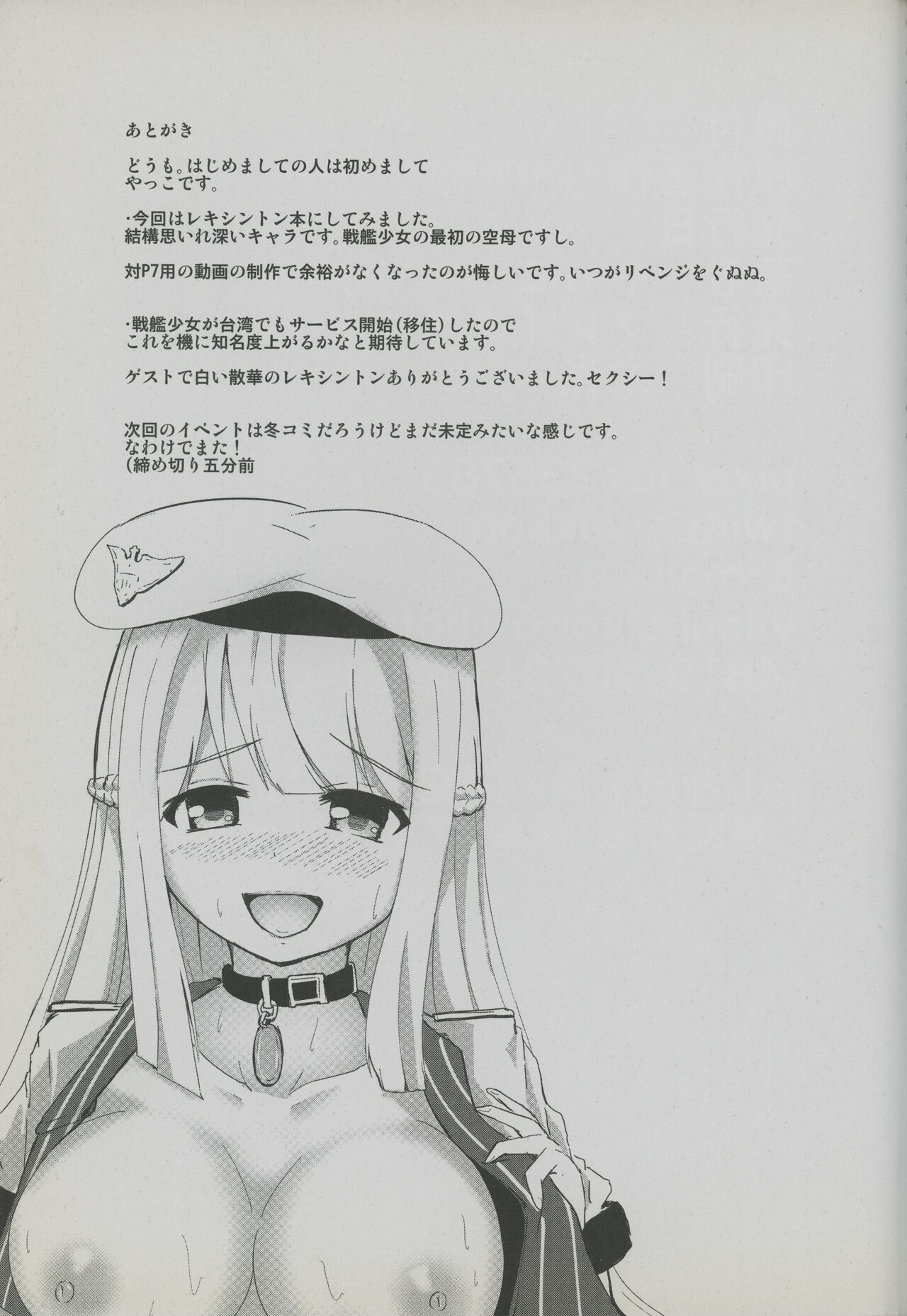 (C88) [Breakthrough (Yakko)] In My Heart (Warship Girls) imagen número 22