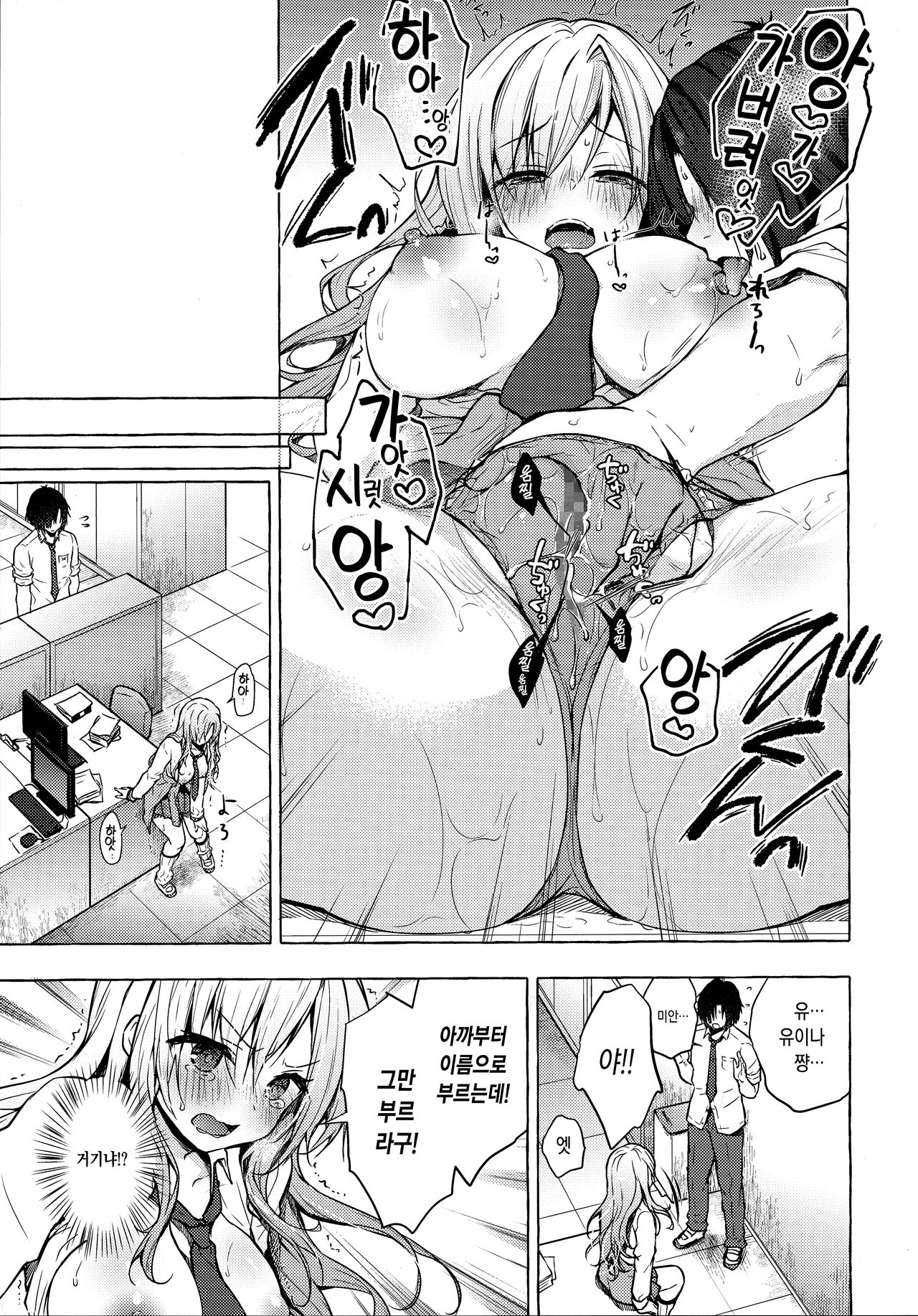 (C96) [Kinokonomi (konomi)] Gal Yuina-chan to Ecchi -Kataomoi no Kanojo ga Boku ni Sekimen!?- | 갸루 유이나쨩과 섹스 -짝사랑하는 그녀가 나 보고 얼굴을 붉힌다!?- [Korean] 이미지 번호 12