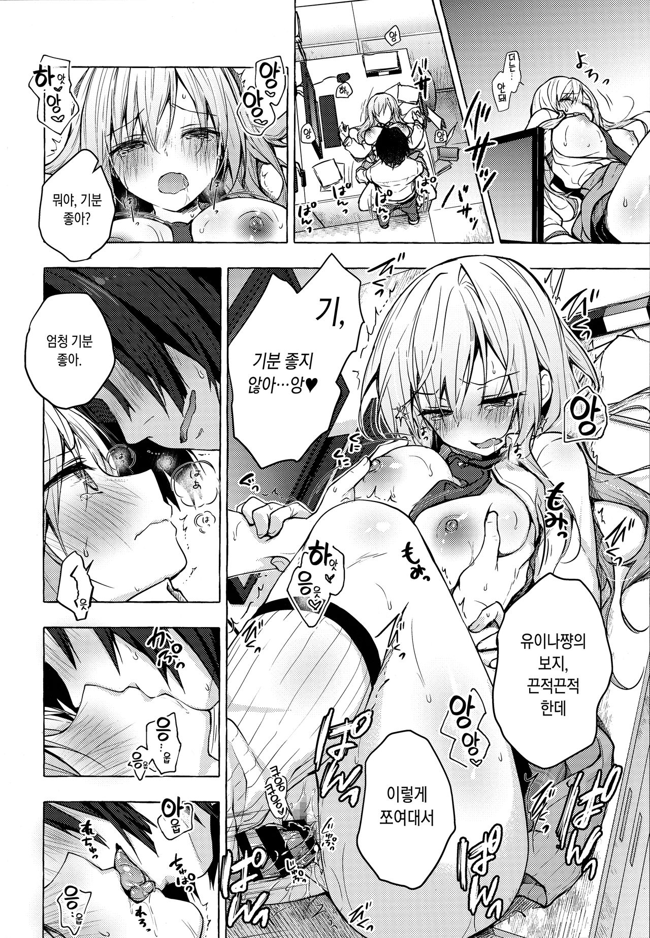 (C96) [Kinokonomi (konomi)] Gal Yuina-chan to Ecchi -Kataomoi no Kanojo ga Boku ni Sekimen!?- | 갸루 유이나쨩과 섹스 -짝사랑하는 그녀가 나 보고 얼굴을 붉힌다!?- [Korean] 이미지 번호 17