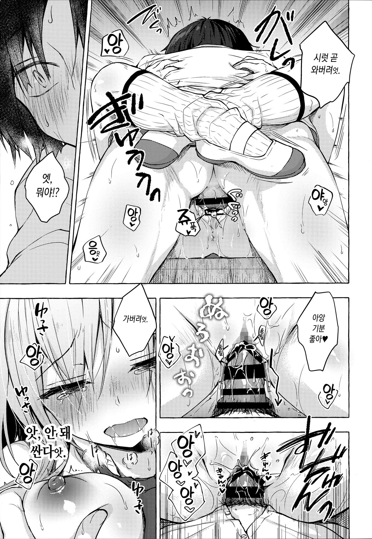 (C96) [Kinokonomi (konomi)] Gal Yuina-chan to Ecchi -Kataomoi no Kanojo ga Boku ni Sekimen!?- | 갸루 유이나쨩과 섹스 -짝사랑하는 그녀가 나 보고 얼굴을 붉힌다!?- [Korean] 이미지 번호 18