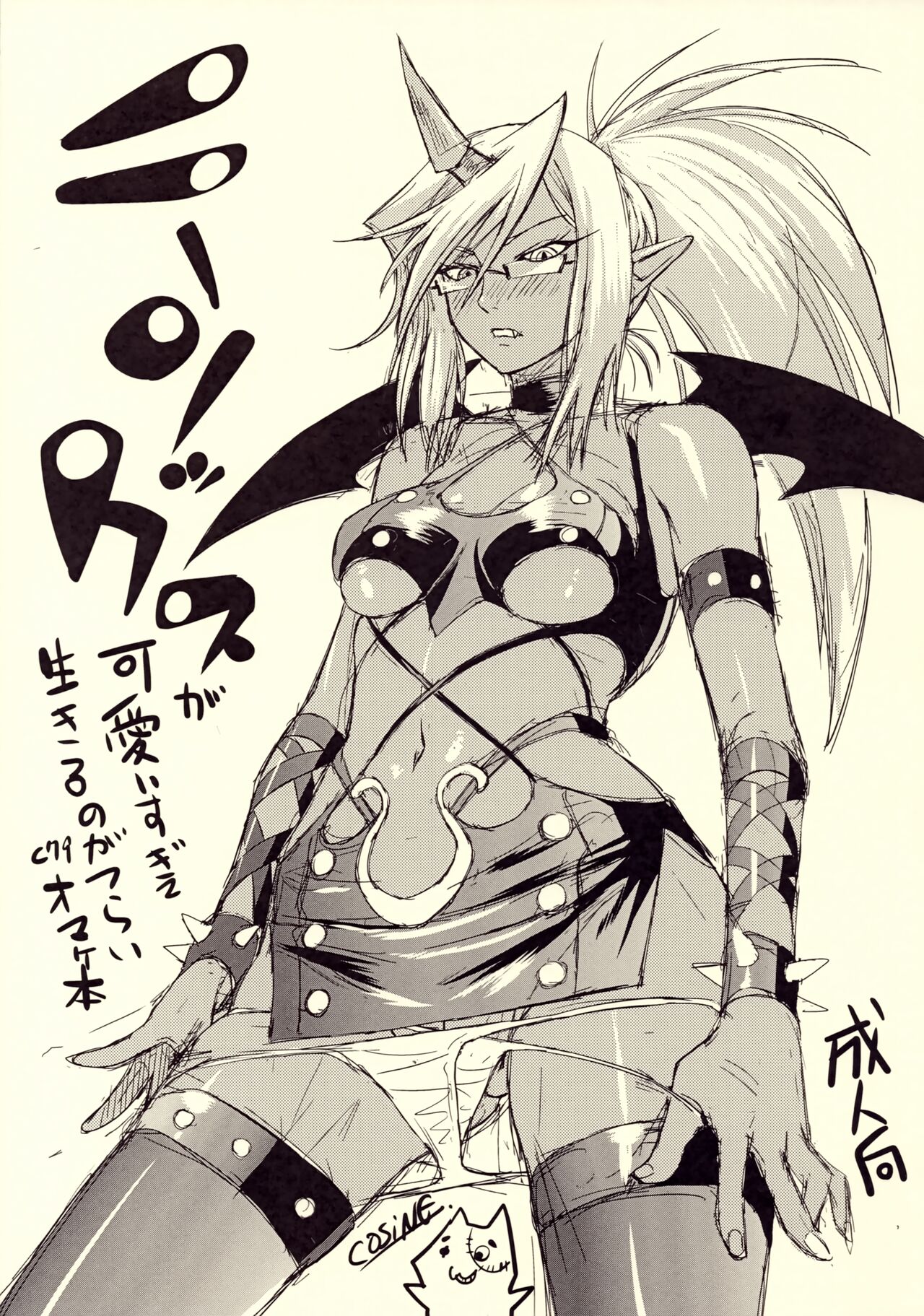 (C79) [Man Chin Low (COSiNE)] Kneesocks ga Kawai Sugite Ikiru no ga Tsurai C79 Omake Hon (Panty & Stocking With Garterbelt) 图片编号 1