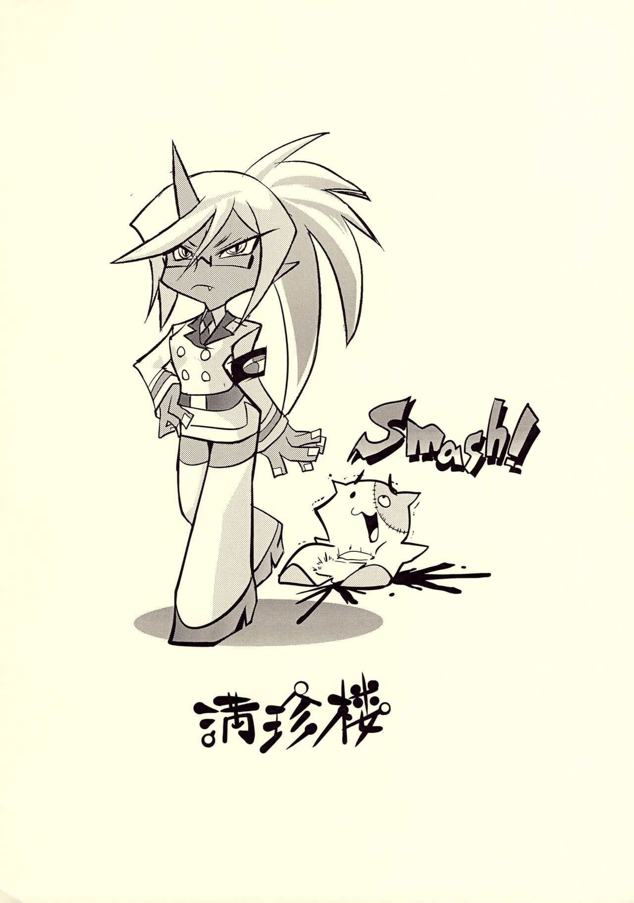 (C79) [Man Chin Low (COSiNE)] Kneesocks ga Kawai Sugite Ikiru no ga Tsurai C79 Omake Hon (Panty & Stocking With Garterbelt) 图片编号 14