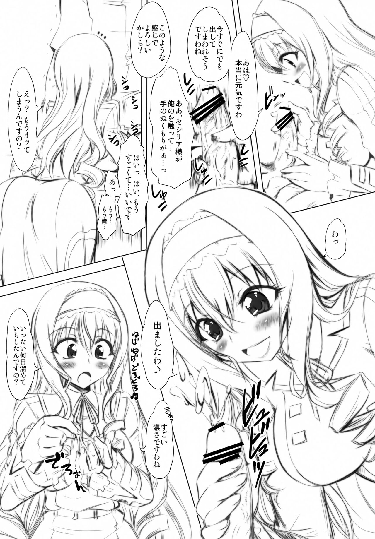 [Chinpudo (Marui)] Alcott Dai Kansha Sai (IS <Infinite Stratos>) 图片编号 4