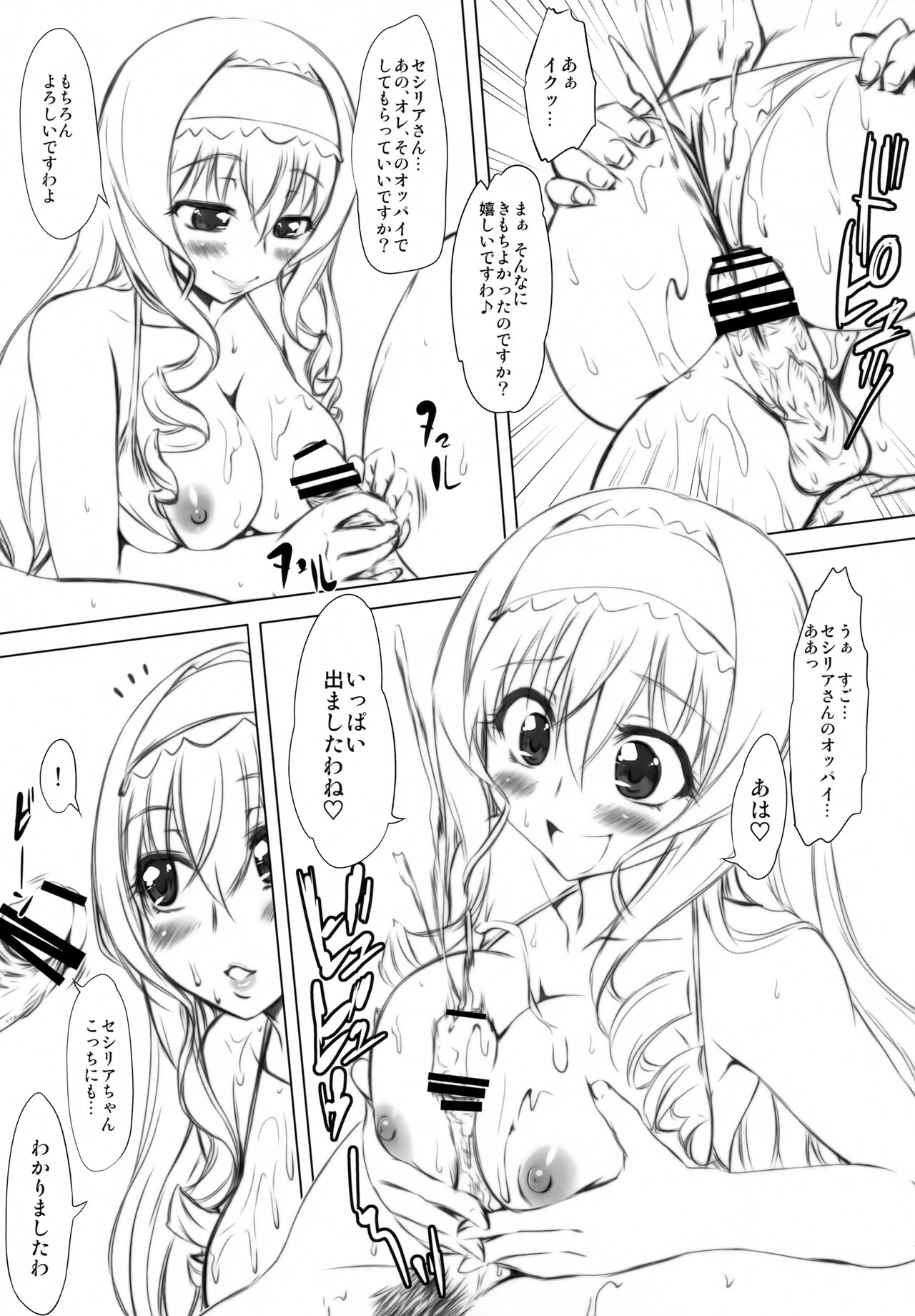 [Chinpudo (Marui)] Alcott Dai Kansha Sai (IS <Infinite Stratos>) 图片编号 12