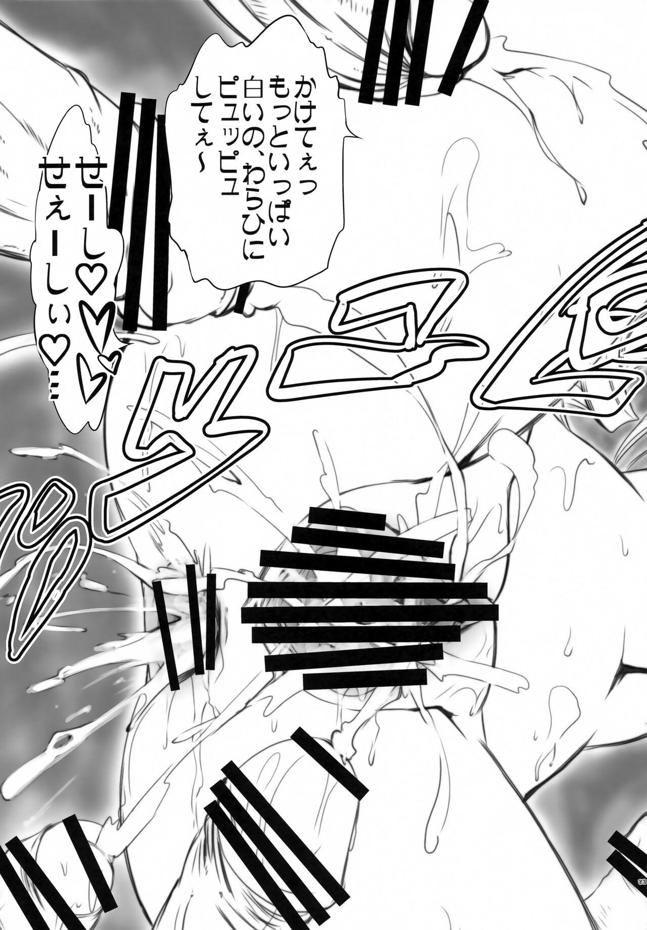 [Chinpudo (Marui)] Alcott Dai Kansha Sai (IS <Infinite Stratos>) 图片编号 22