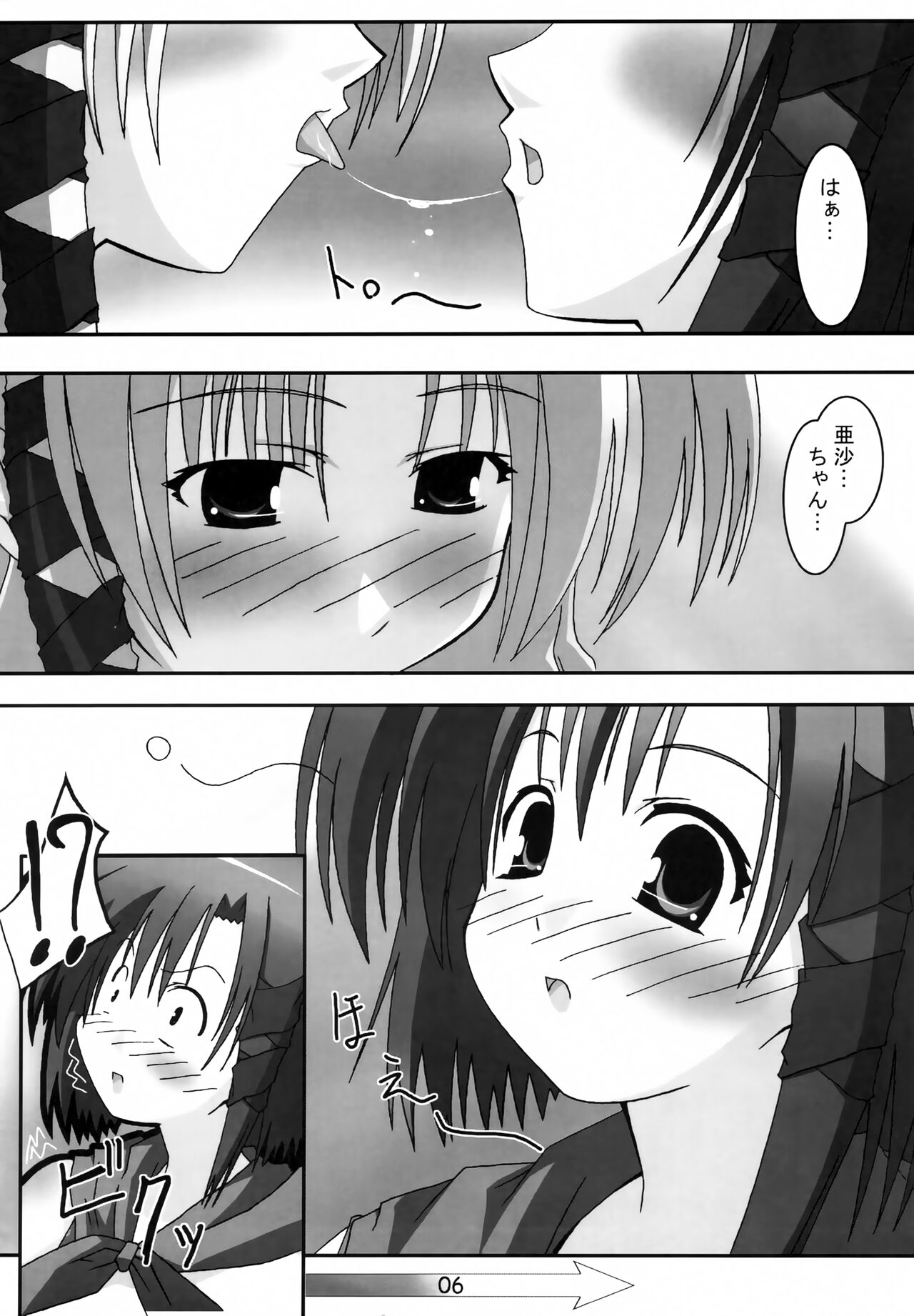 (C68) [PaopaShip (Asama)] A＆K SHUFFLE!! (SHUFFLE!) 图片编号 5