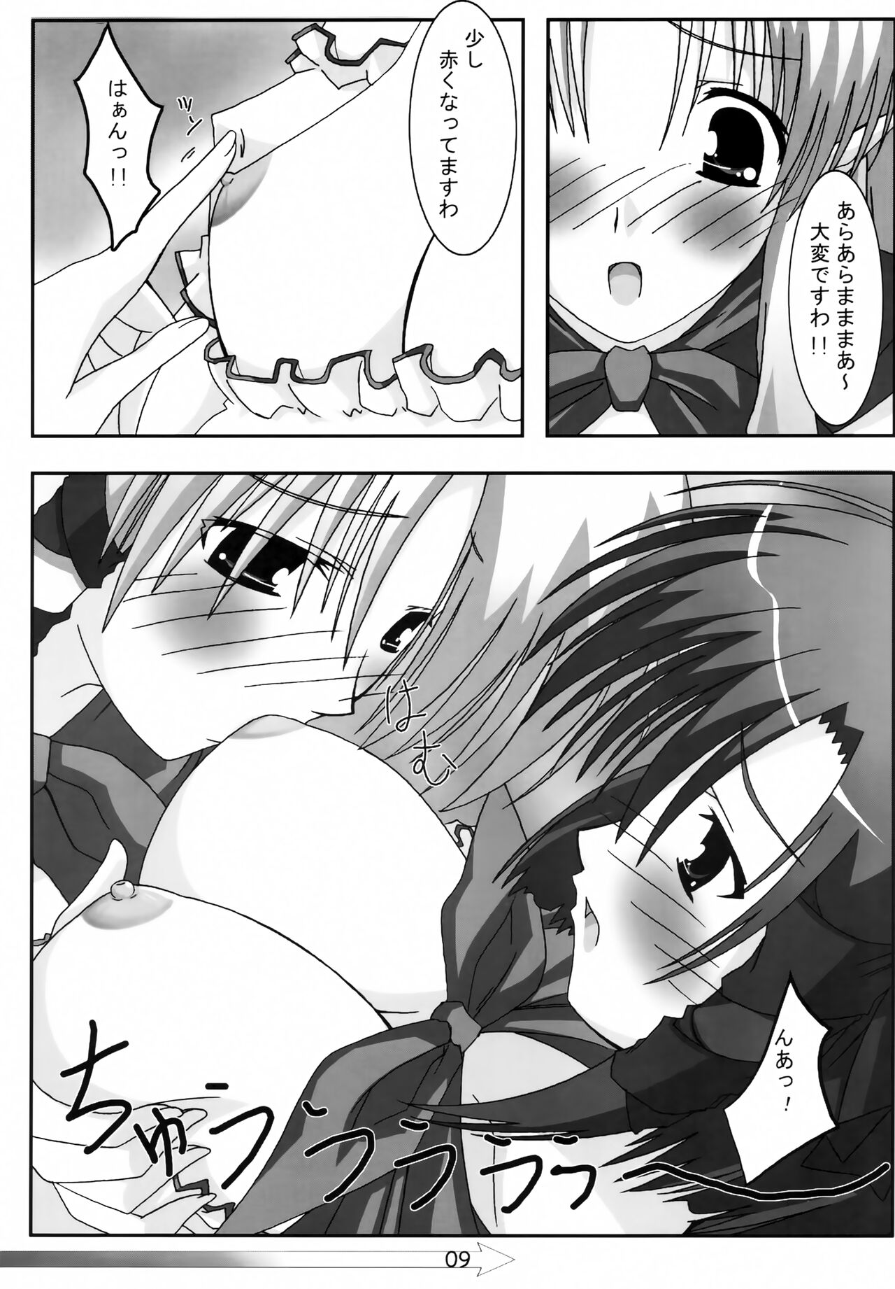 (C68) [PaopaShip (Asama)] A＆K SHUFFLE!! (SHUFFLE!) 图片编号 8