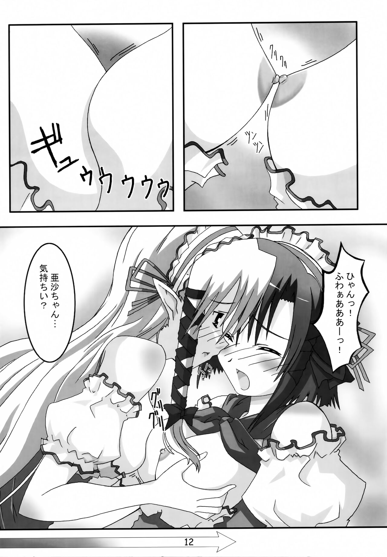 (C68) [PaopaShip (Asama)] A＆K SHUFFLE!! (SHUFFLE!) 图片编号 11