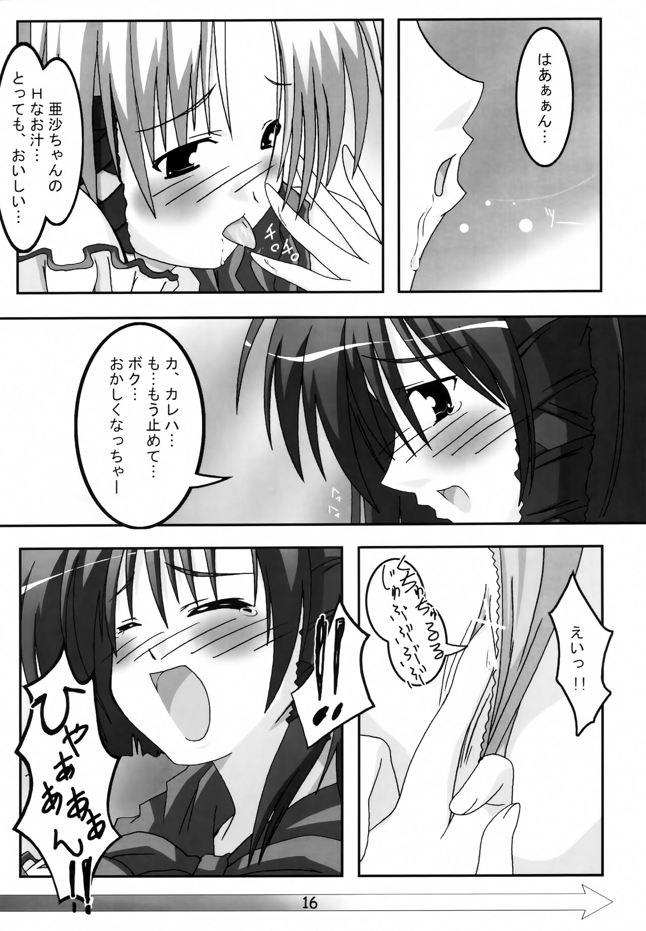 (C68) [PaopaShip (Asama)] A＆K SHUFFLE!! (SHUFFLE!) 图片编号 15