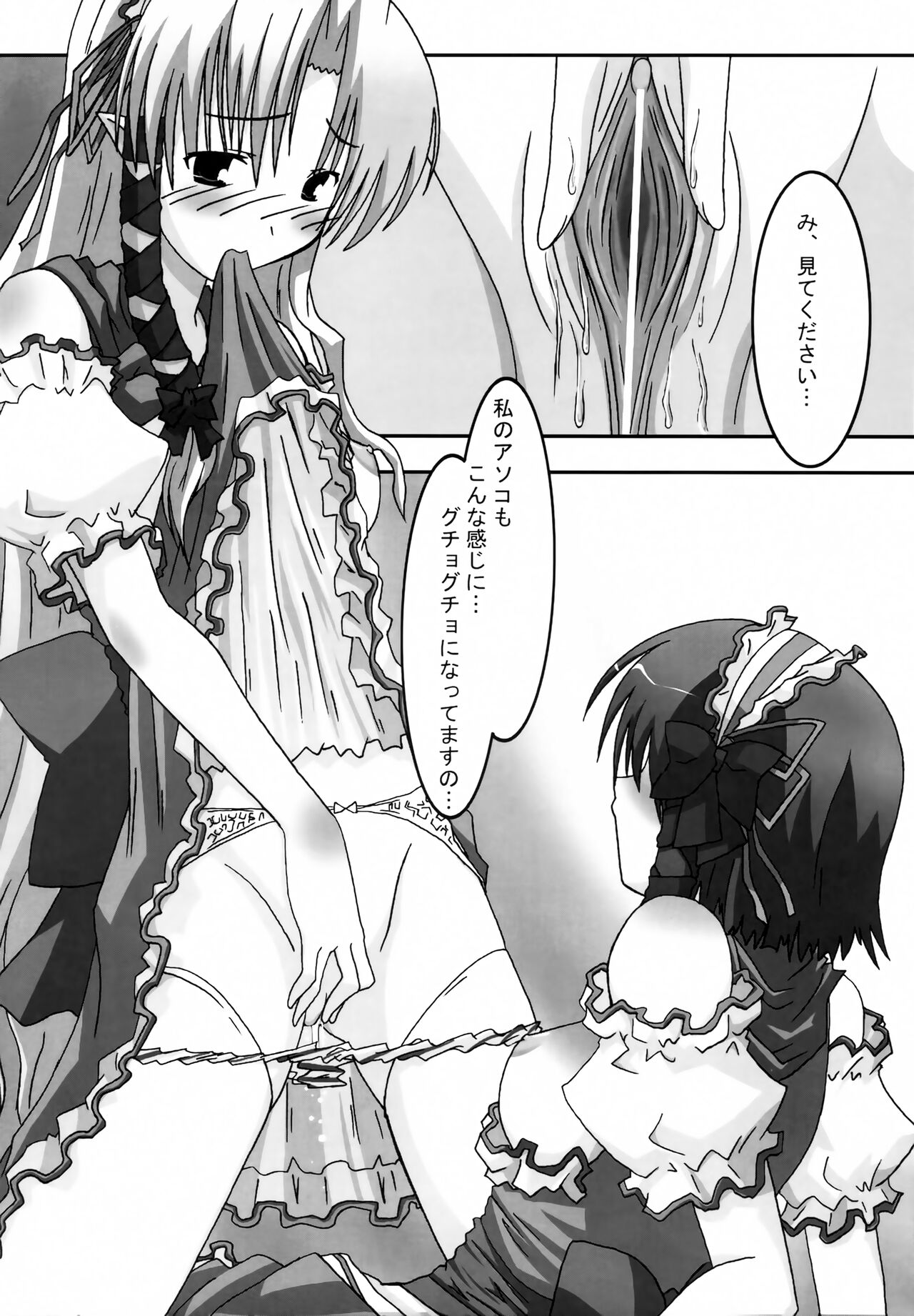 (C68) [PaopaShip (Asama)] A＆K SHUFFLE!! (SHUFFLE!) 图片编号 17