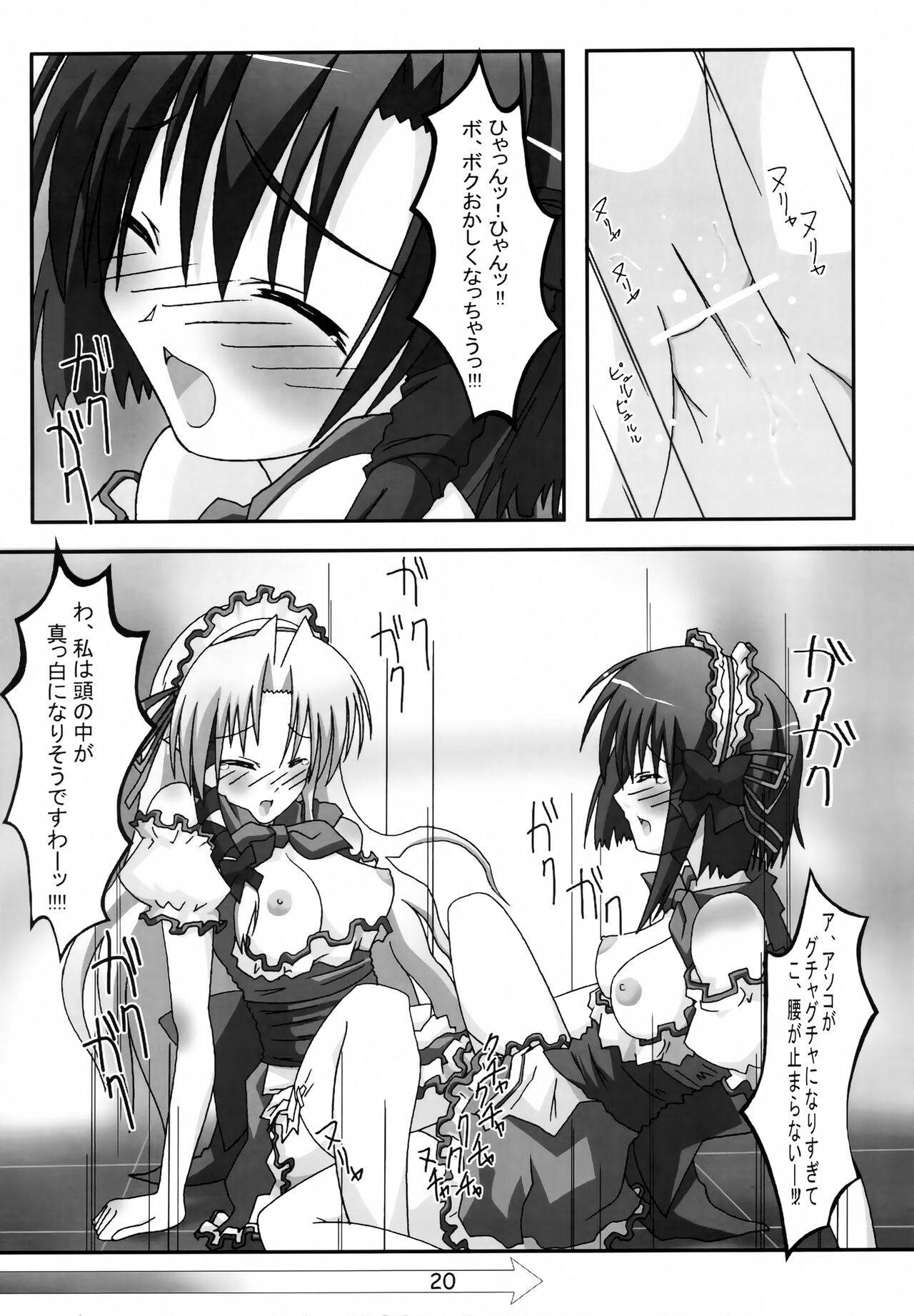 (C68) [PaopaShip (Asama)] A＆K SHUFFLE!! (SHUFFLE!) 图片编号 19