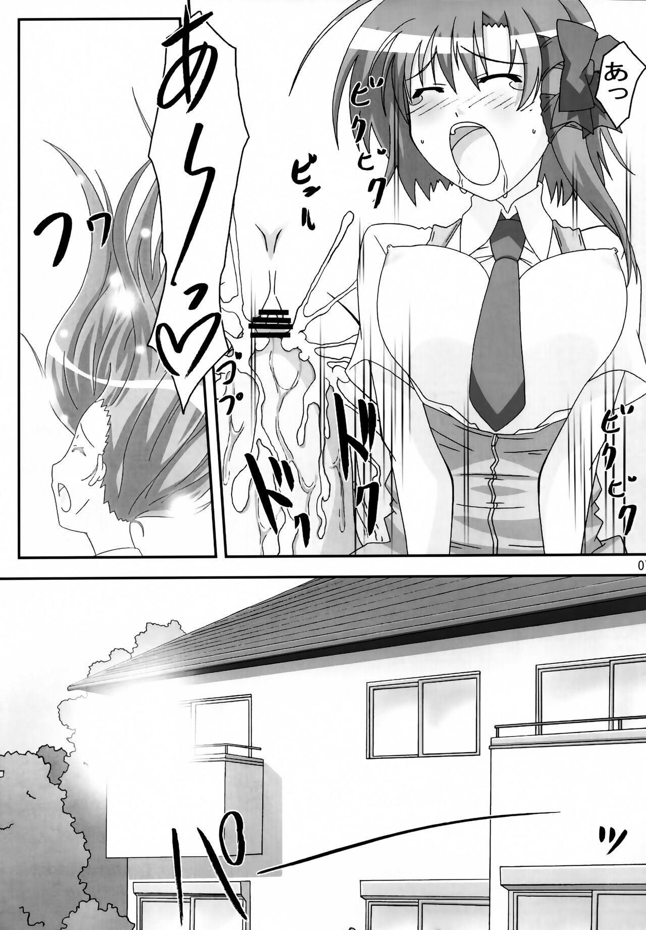 [PaopaShip (Asama)] SHUFFLE! With (SHUFFLE!) 图片编号 6