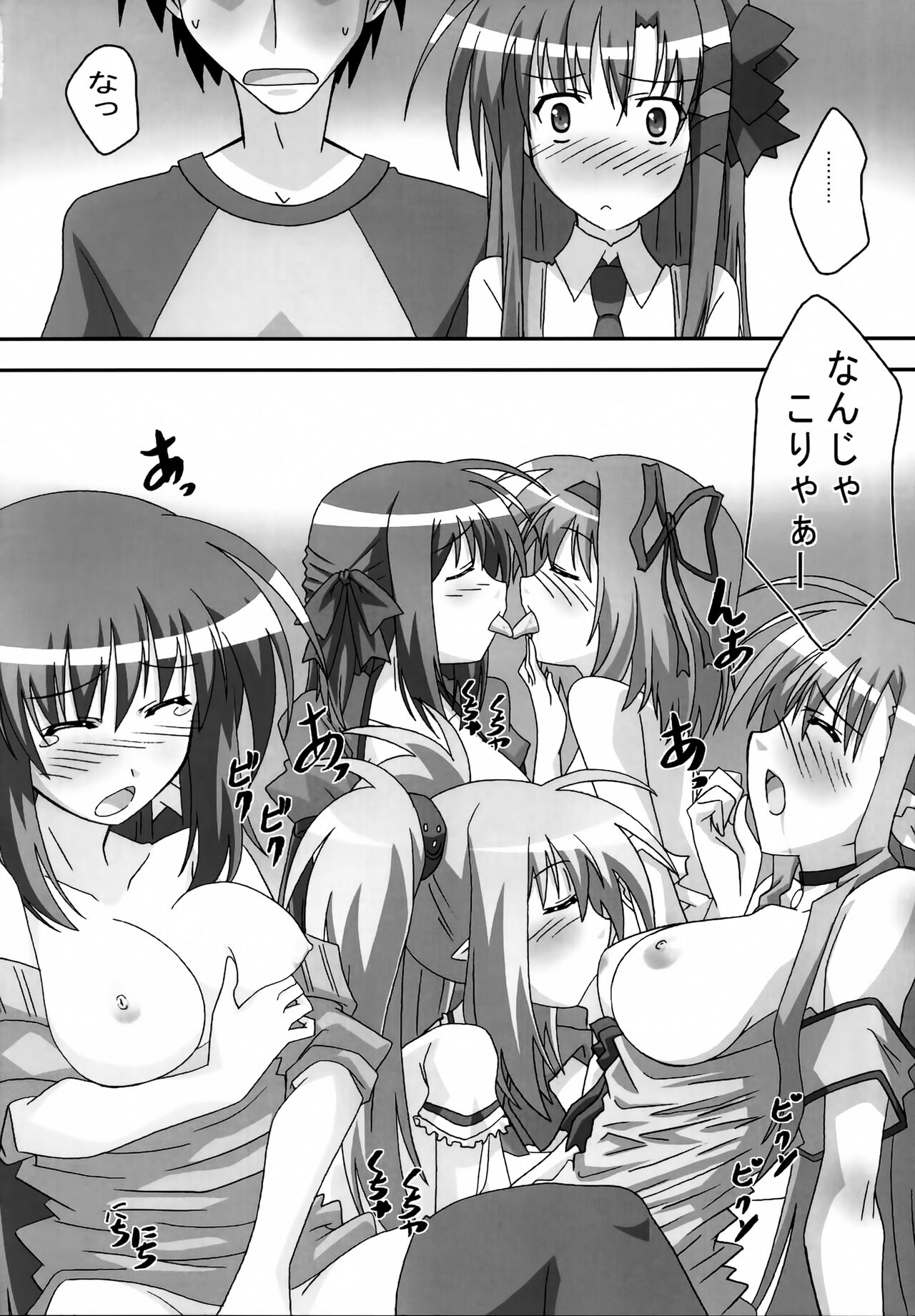 [PaopaShip (Asama)] SHUFFLE! With (SHUFFLE!) 图片编号 9