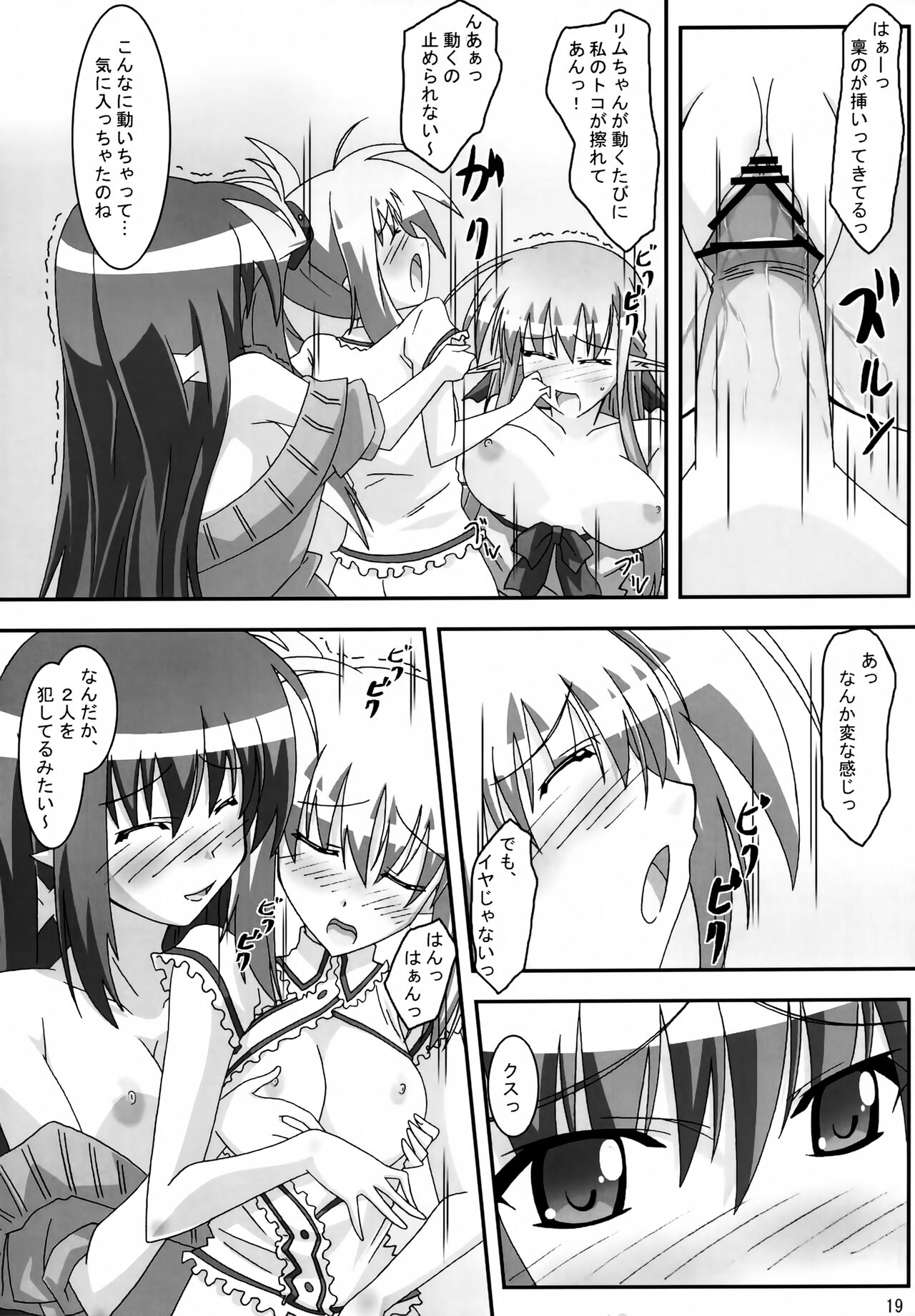 [PaopaShip (Asama)] SHUFFLE! With (SHUFFLE!) 图片编号 18