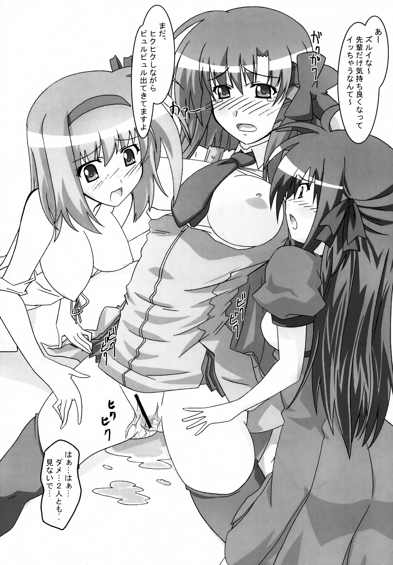 [PaopaShip (Asama)] SHUFFLE! With (SHUFFLE!) 图片编号 30