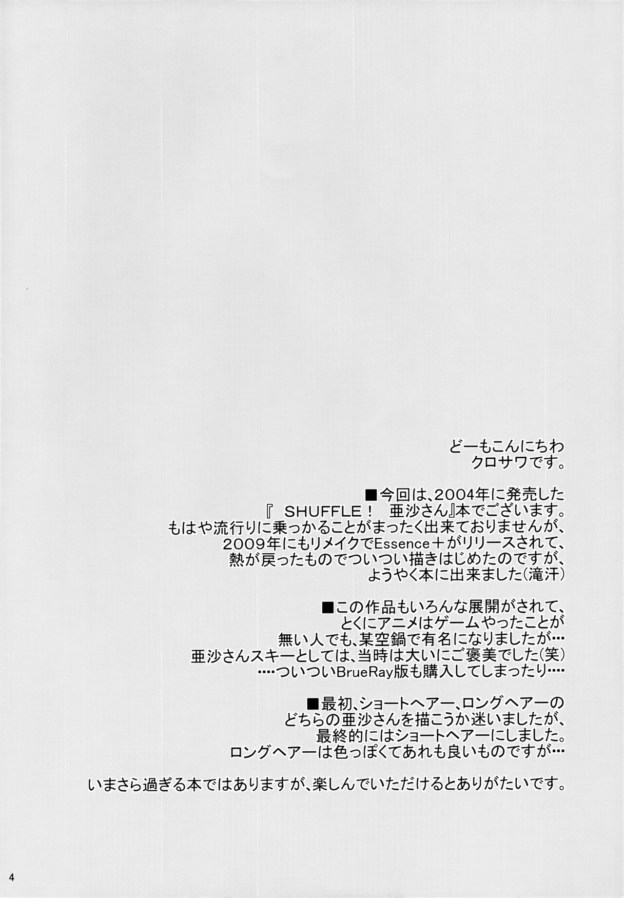 [Machida Cherry Boys (Kurosawa)] GREEN GIANT (Shuffle!) 图片编号 3