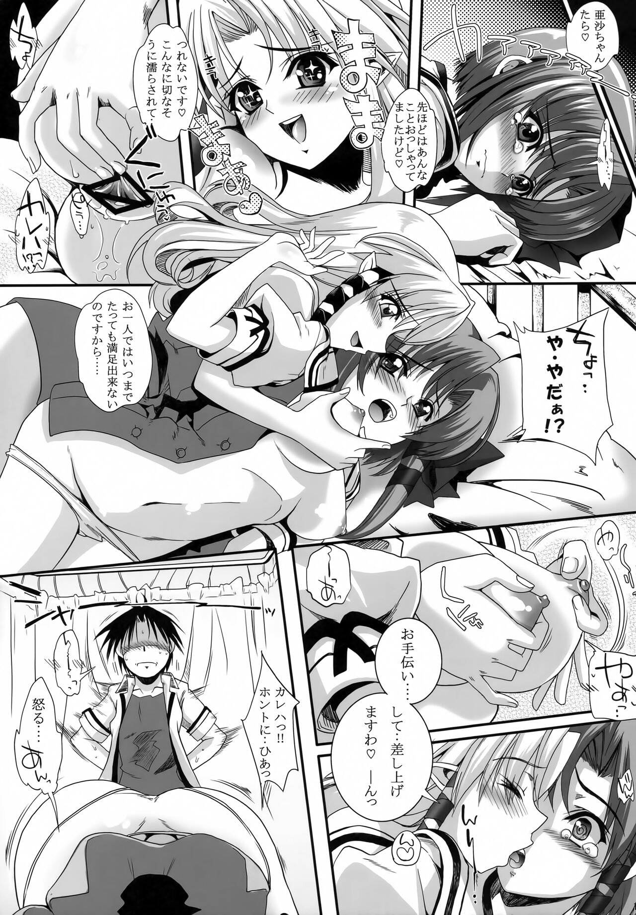 [Machida Cherry Boys (Kurosawa)] GREEN GIANT (Shuffle!) 图片编号 16