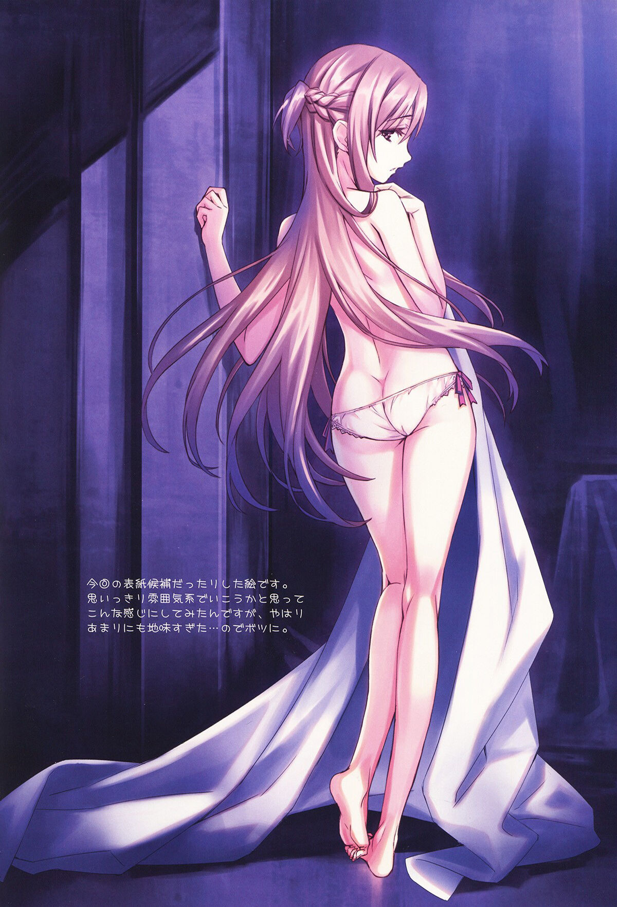 (C82) [ASTRO CREEP (Matsuryu)] Sword Art Unlimited (Sword Art Online) [French] [O-S] 이미지 번호 26