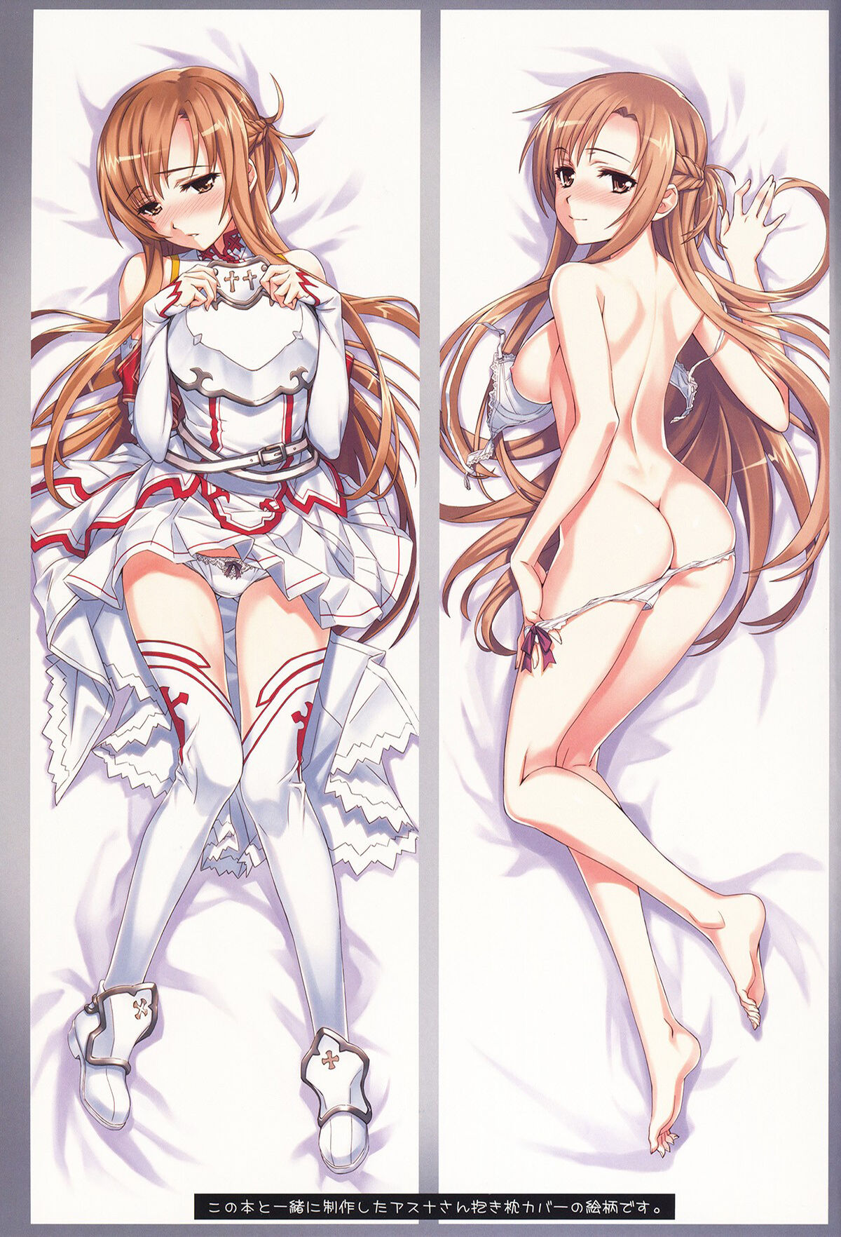 (C82) [ASTRO CREEP (Matsuryu)] Sword Art Unlimited (Sword Art Online) [French] [O-S] 이미지 번호 27